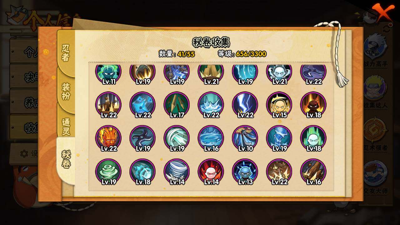 HYLFY416979火影忍者账号详情图16