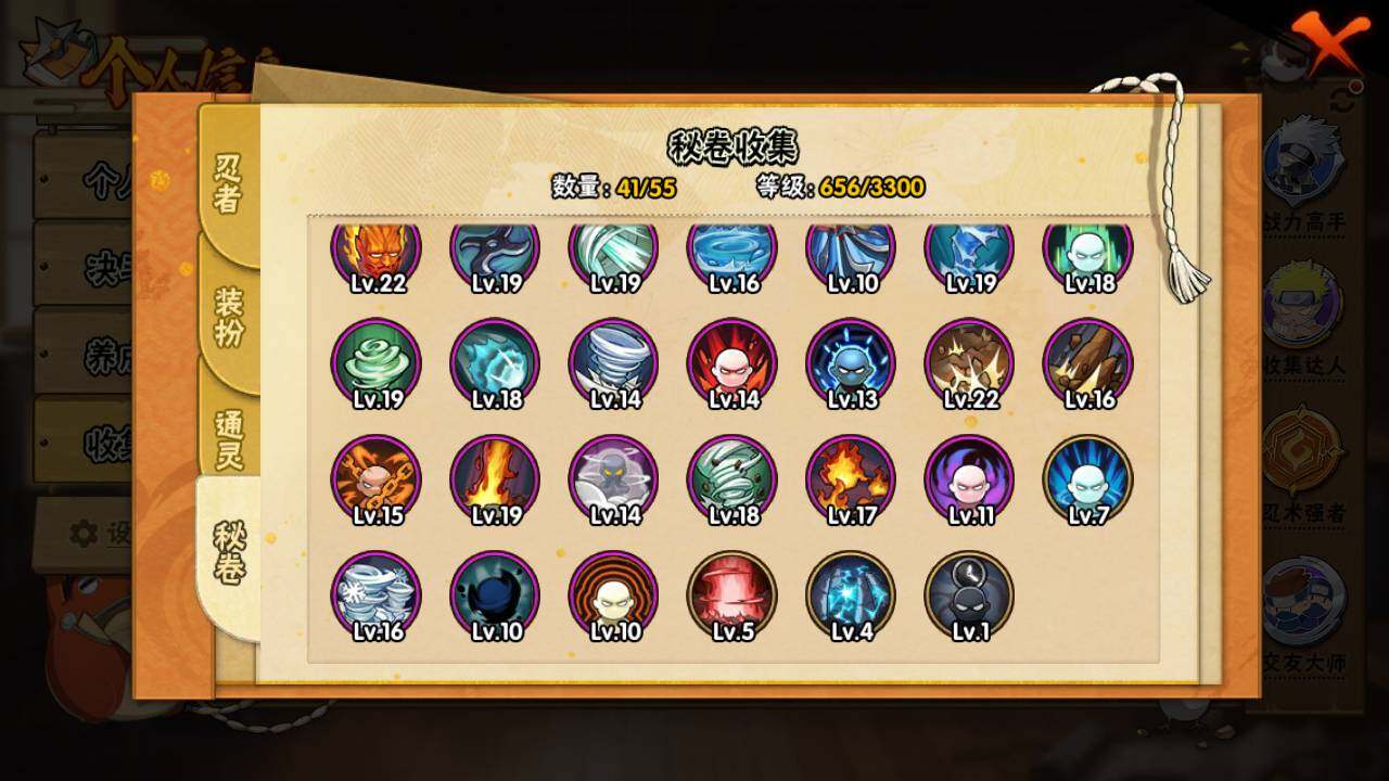 HYLFY416979火影忍者账号详情图17