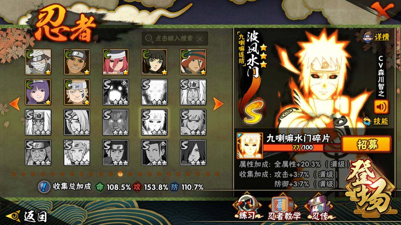 HYLFY416979火影忍者账号详情图18