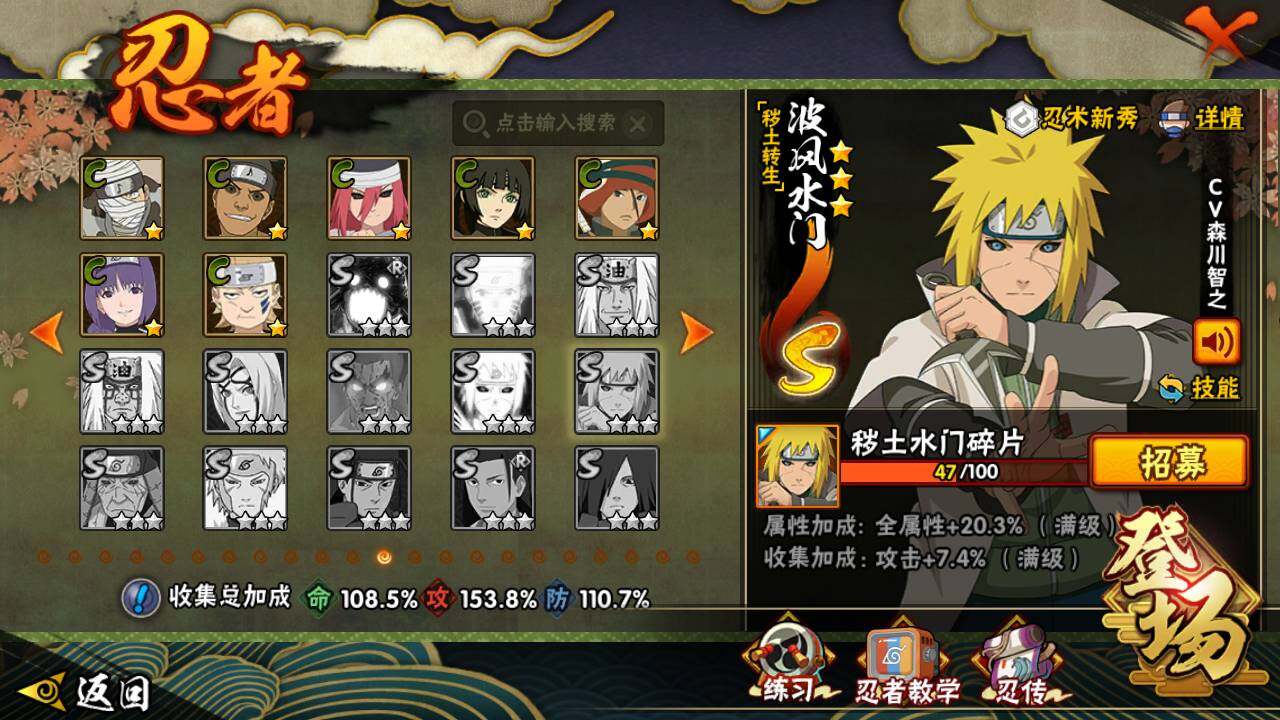 HYLFY416979火影忍者账号详情图19