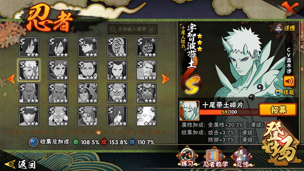 HYLFY416979火影忍者账号详情图20