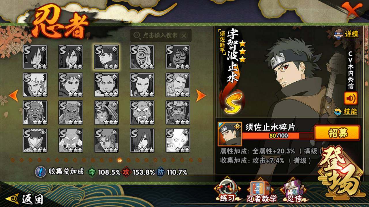 HYLFY416979火影忍者账号详情图21