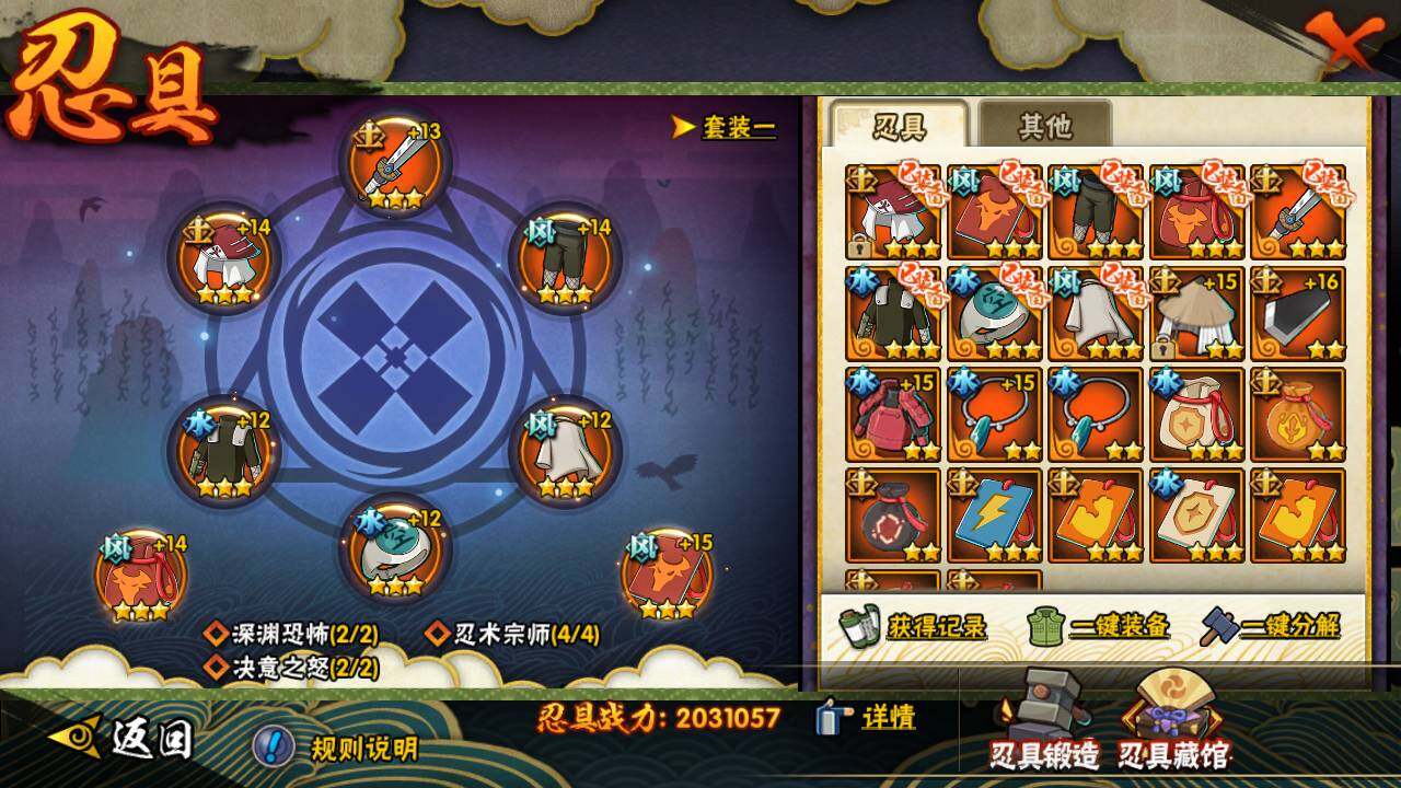 HYLFY416979火影忍者账号详情图24