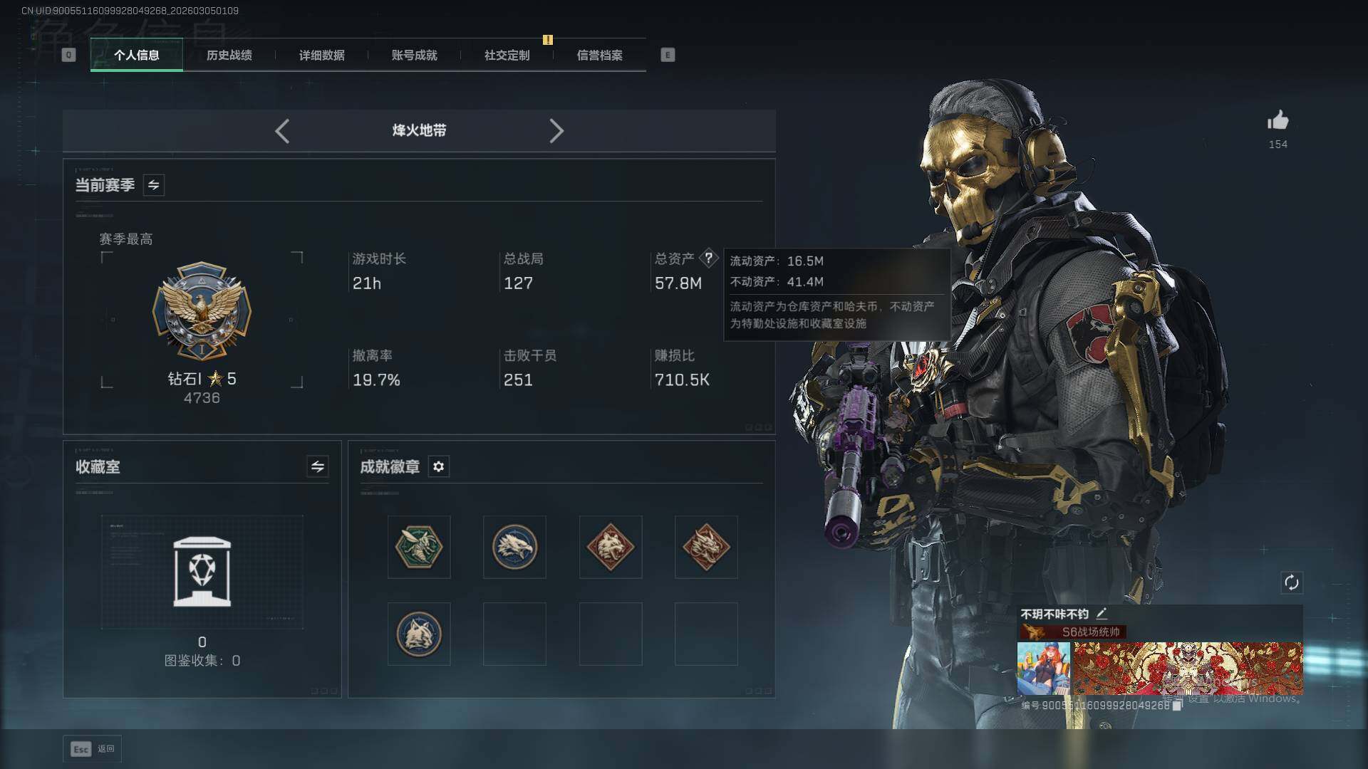 SJZQM459148三角洲行动账号详情图6