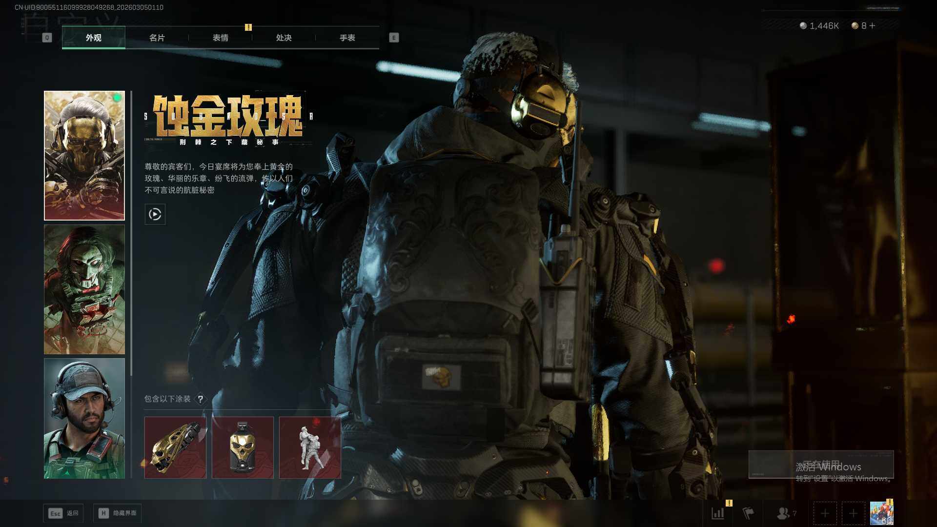 SJZQM459148三角洲行动账号详情图9