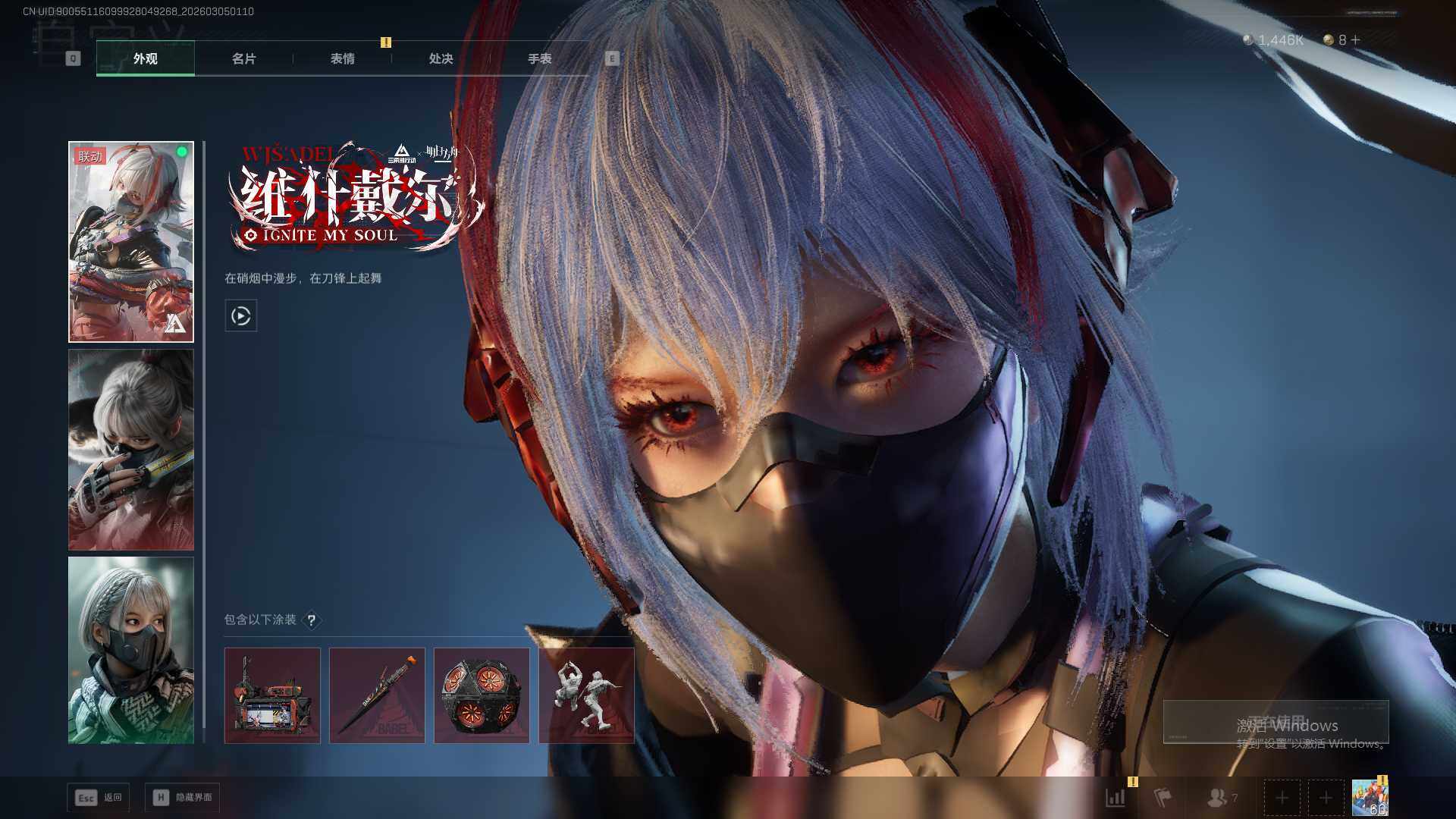 SJZQM459148三角洲行动账号详情图12