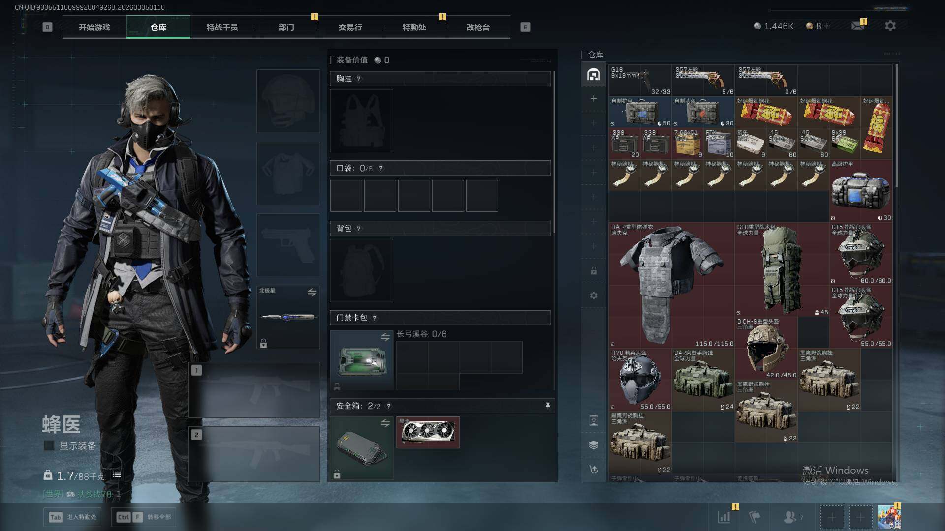 SJZQM459148三角洲行动账号详情图17