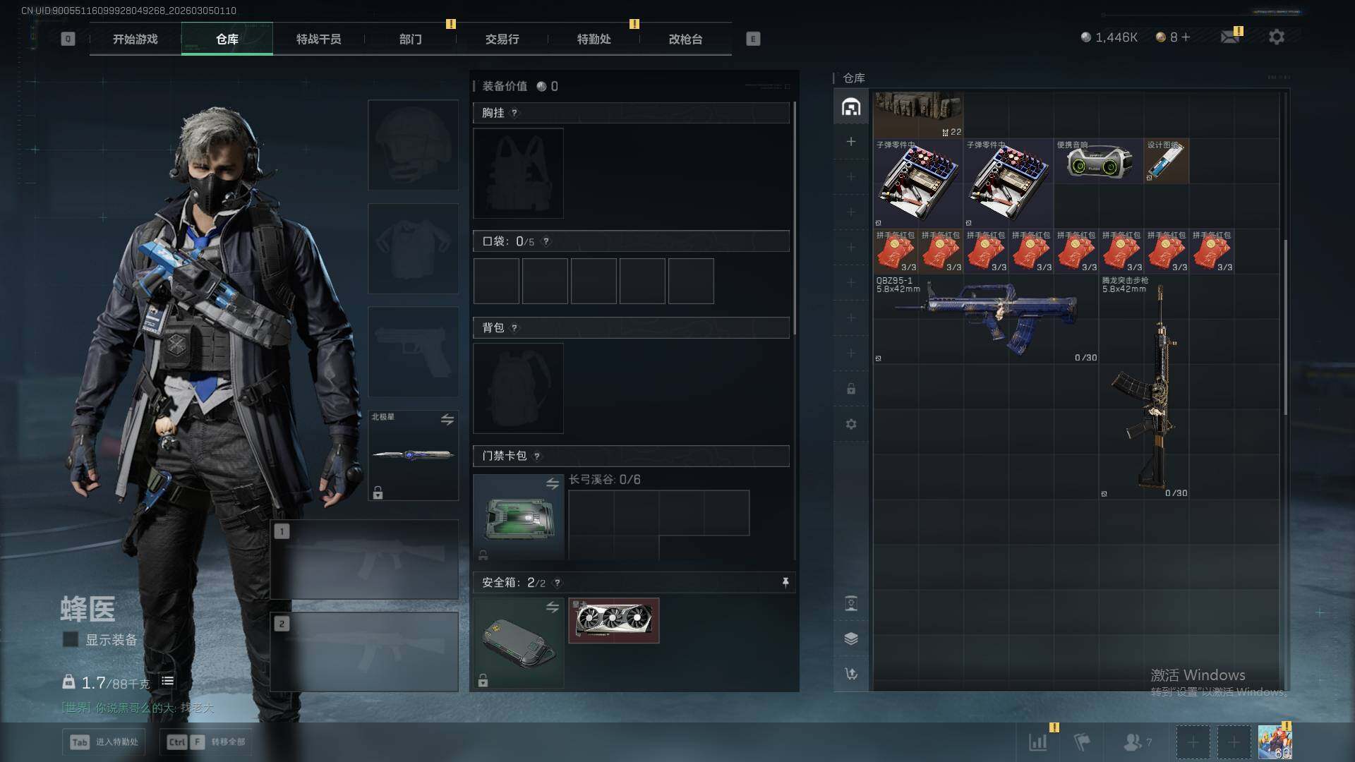 SJZQM459148三角洲行动账号详情图18