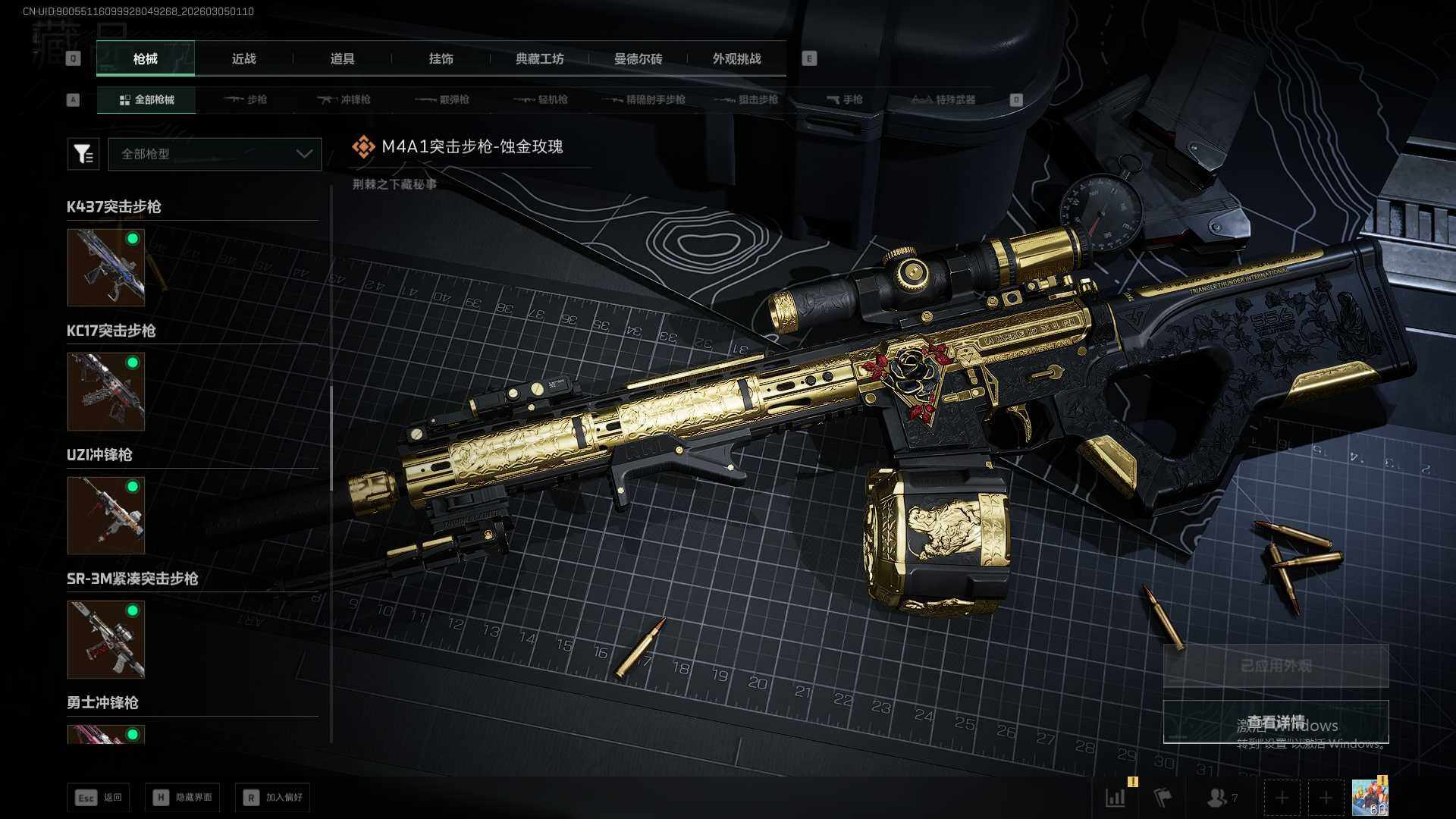 SJZQM459148三角洲行动账号详情图21