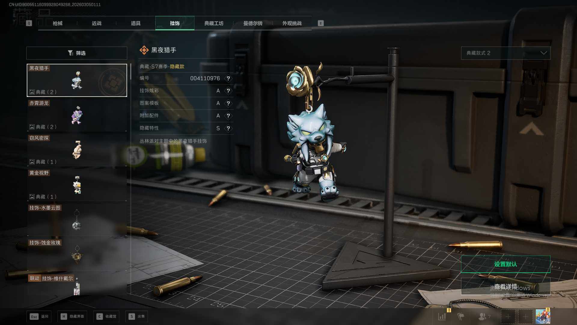 SJZQM459148三角洲行动账号详情图24