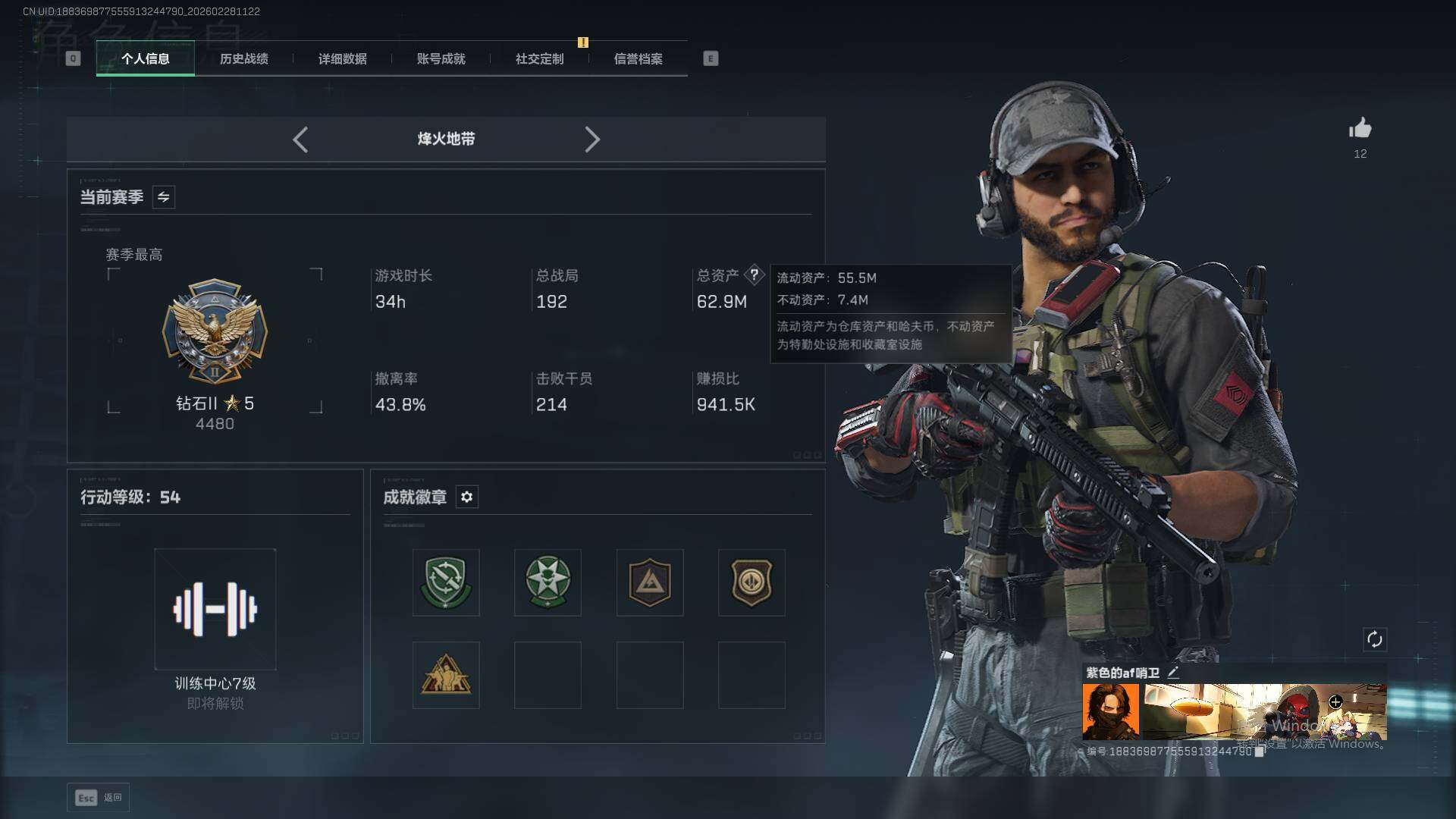 SJZEY459147三角洲行动账号详情图3