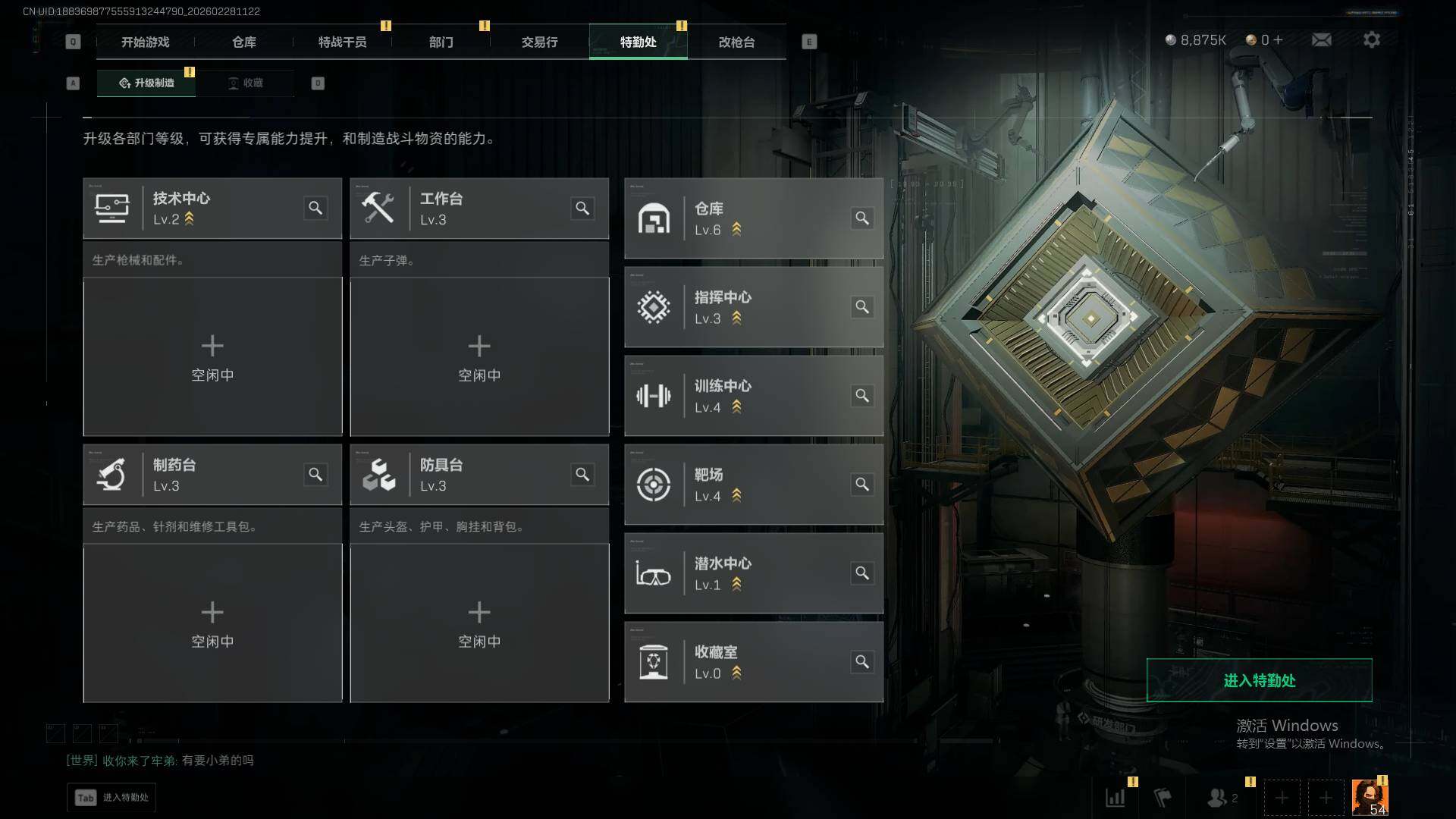 SJZEY459147三角洲行动账号详情图7