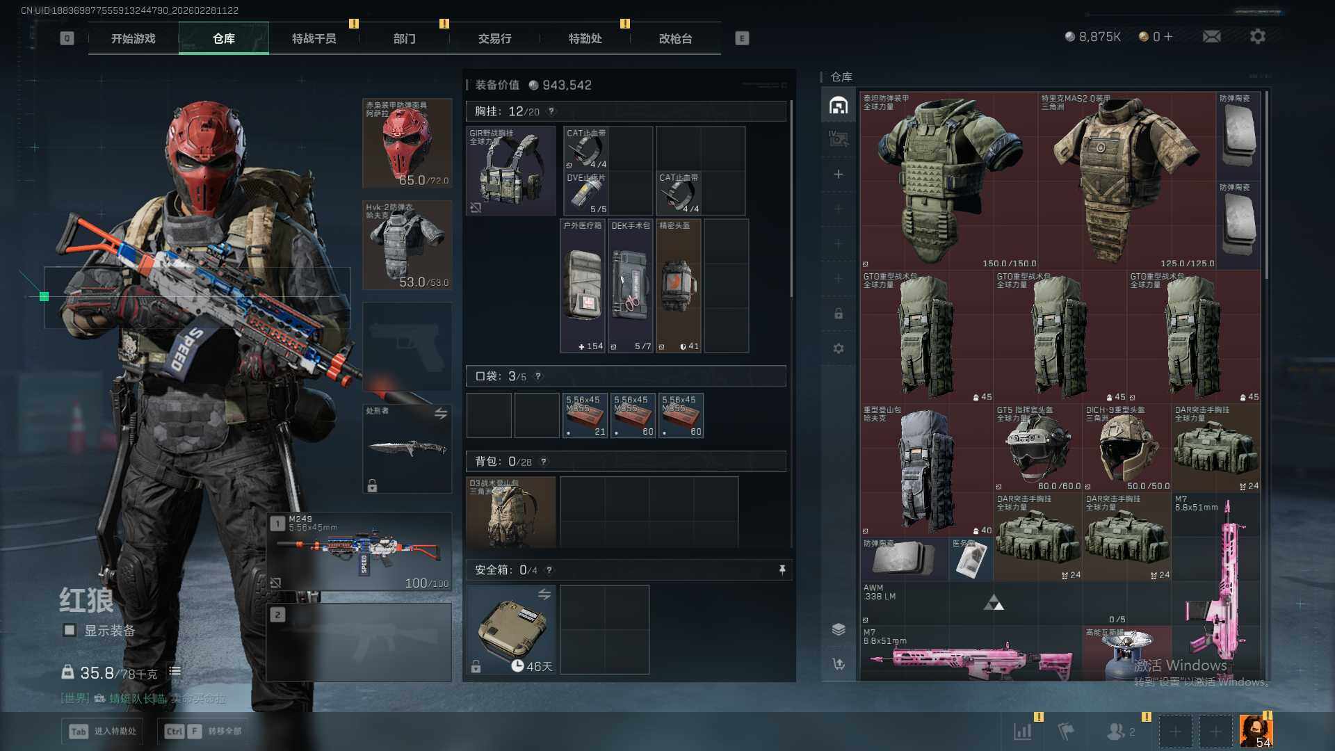 SJZEY459147三角洲行动账号详情图8