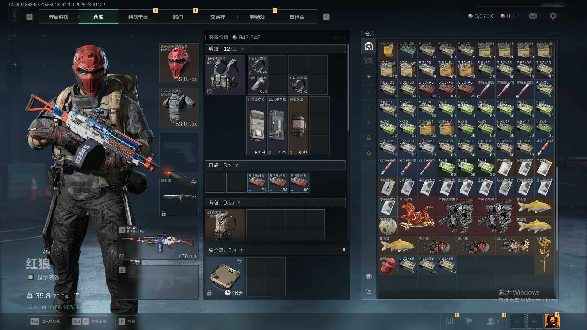 SJZEY459147三角洲行动账号详情图9