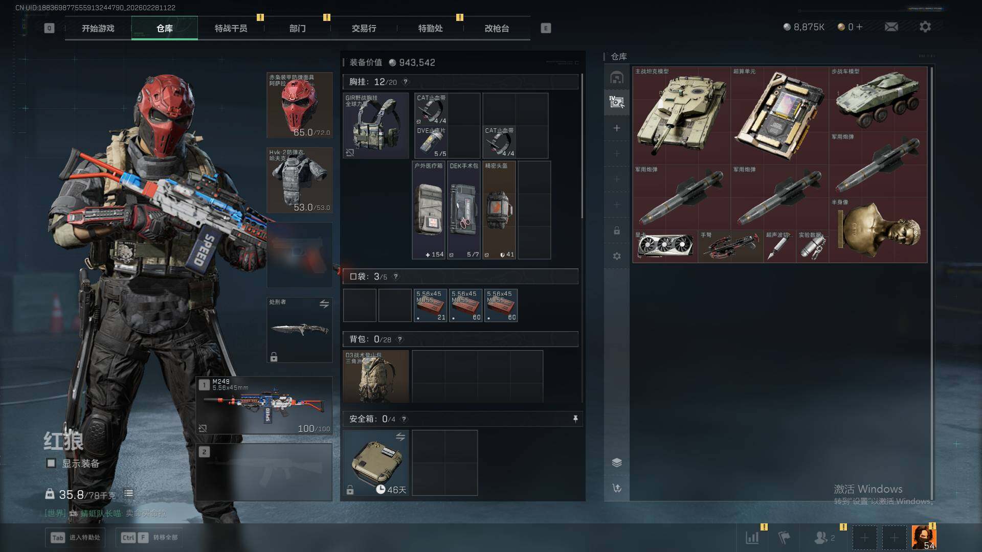 SJZEY459147三角洲行动账号详情图10