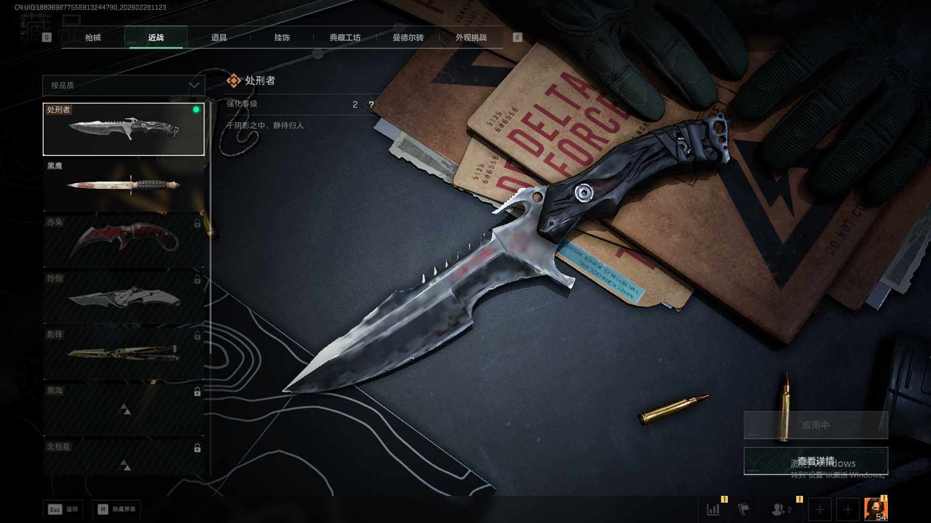 SJZEY459147三角洲行动账号详情图11