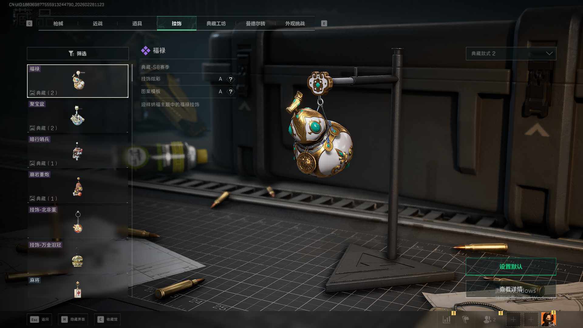 SJZEY459147三角洲行动账号详情图13