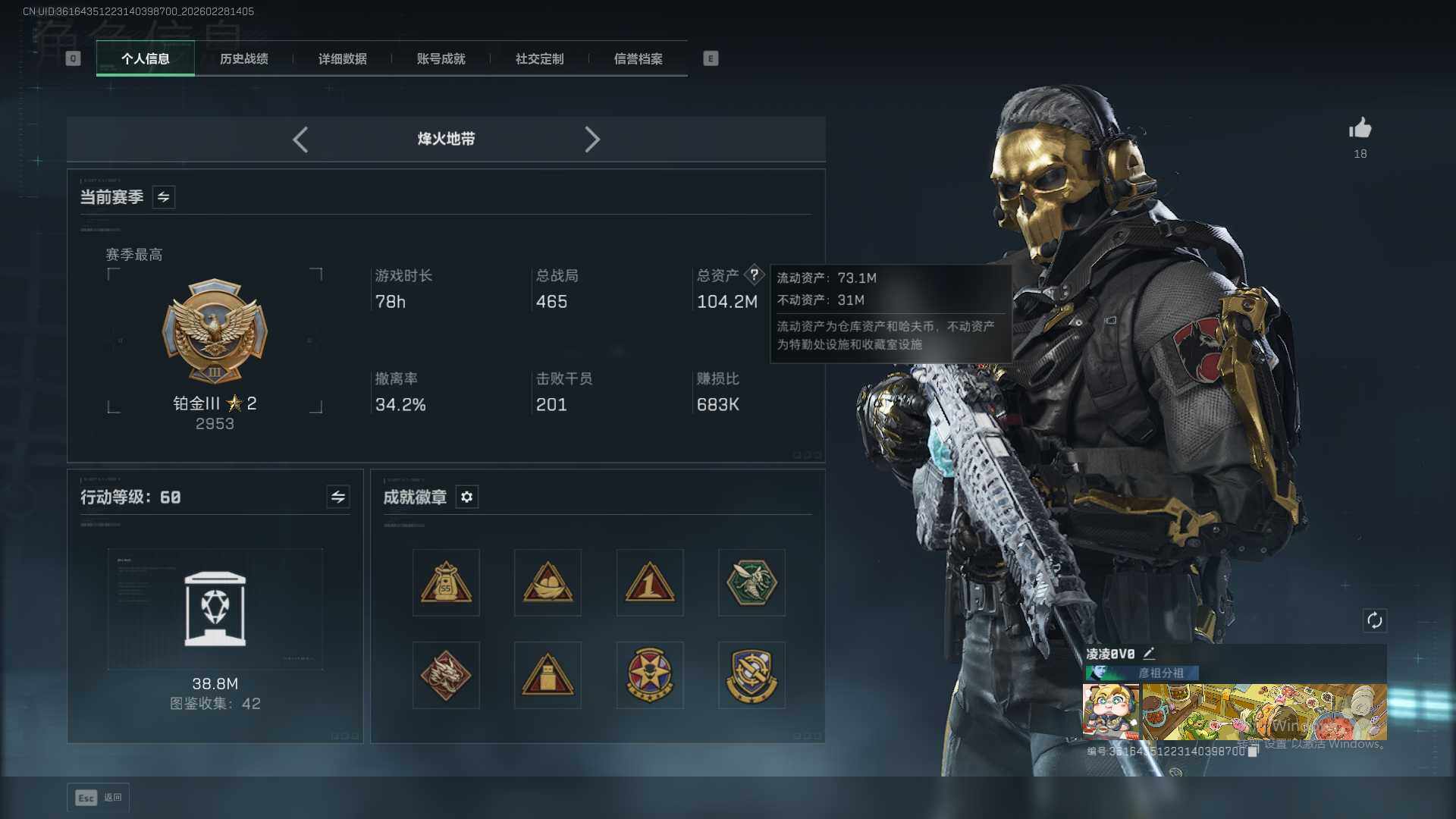 SJZQM459150三角洲行动账号详情图7