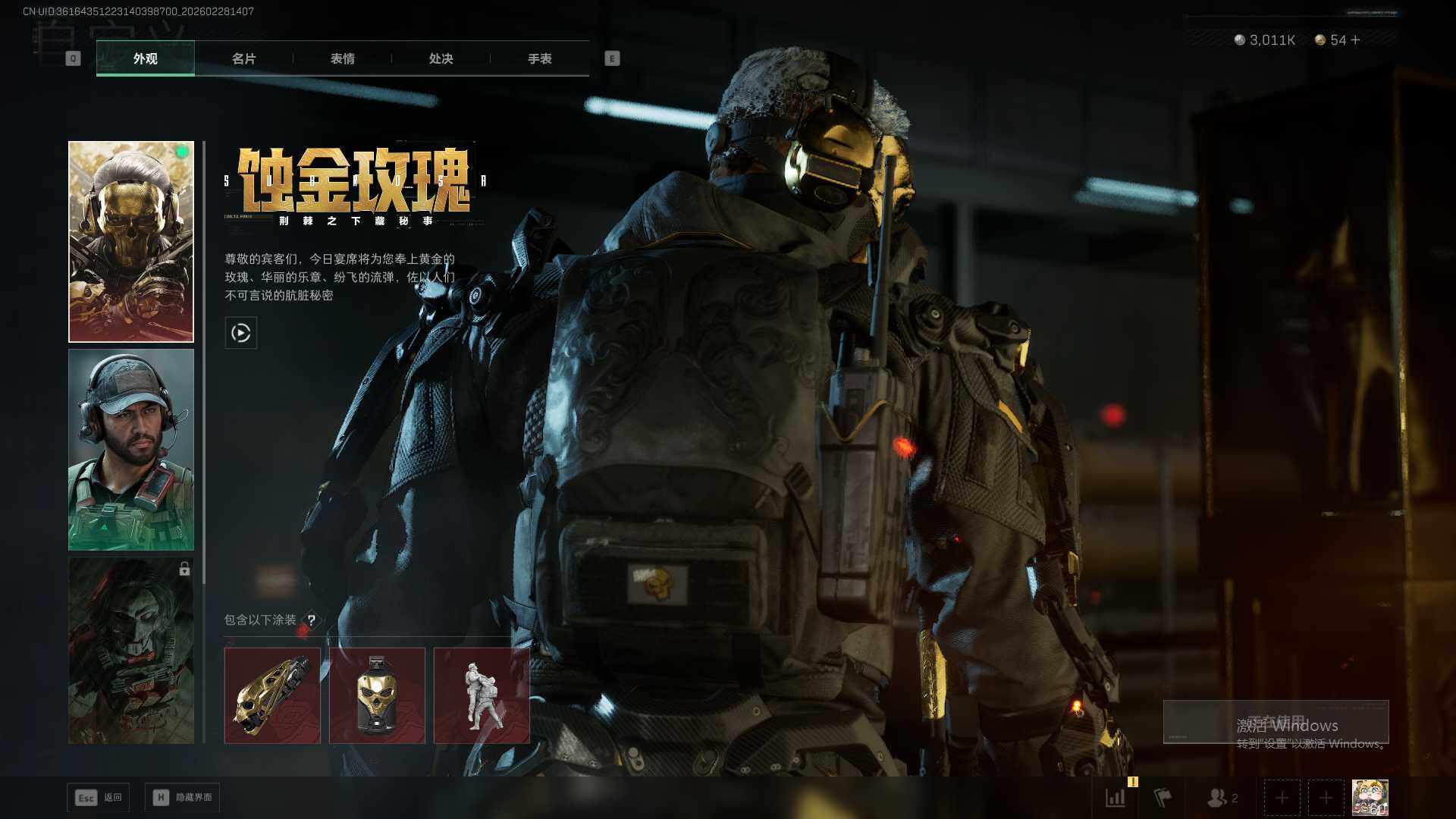 SJZQM459150三角洲行动账号详情图10