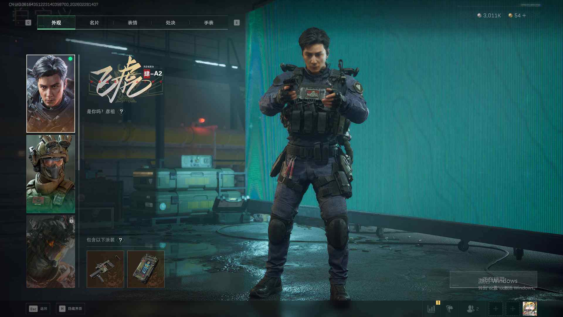 SJZQM459150三角洲行动账号详情图11