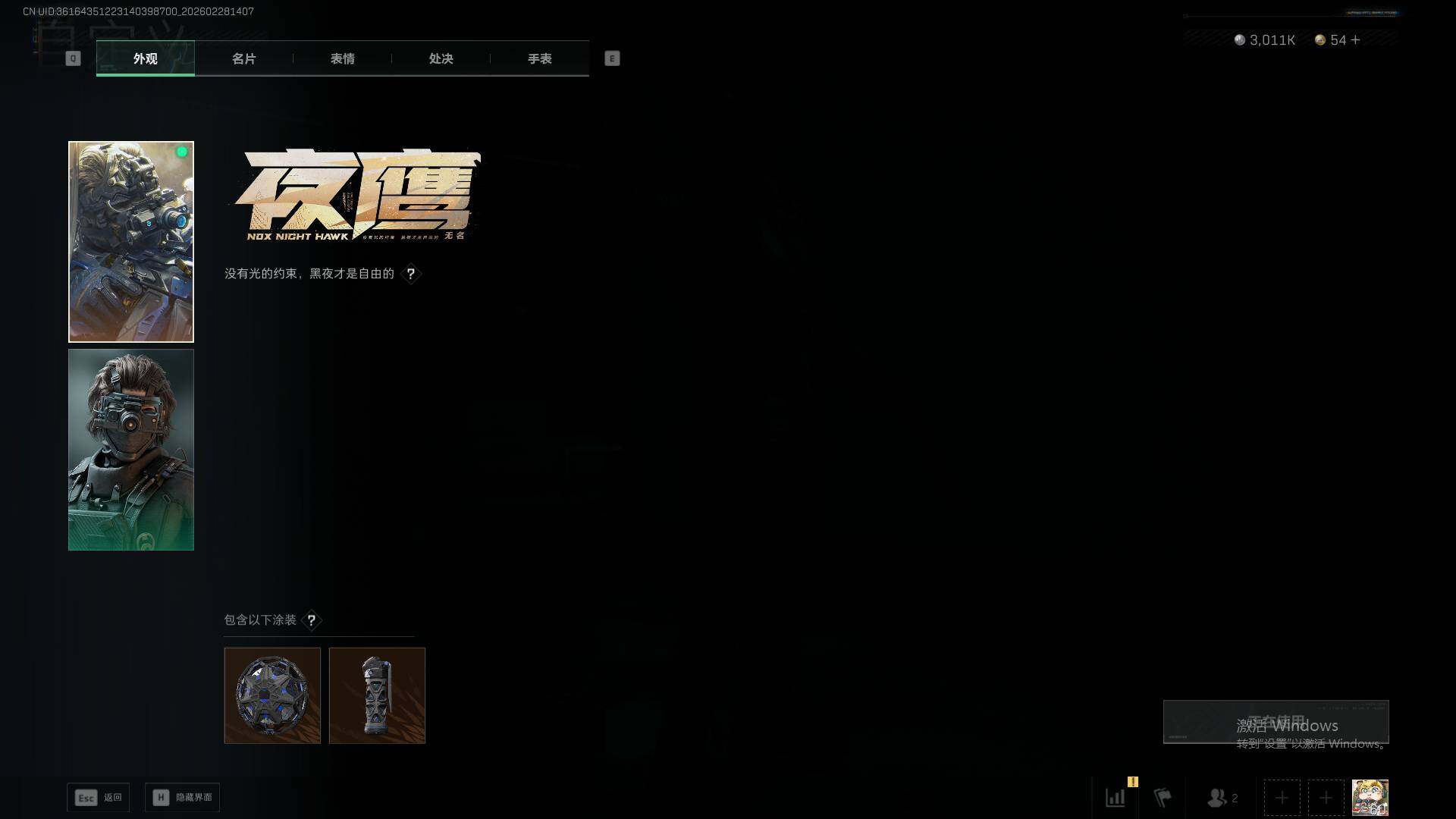 SJZQM459150三角洲行动账号详情图12