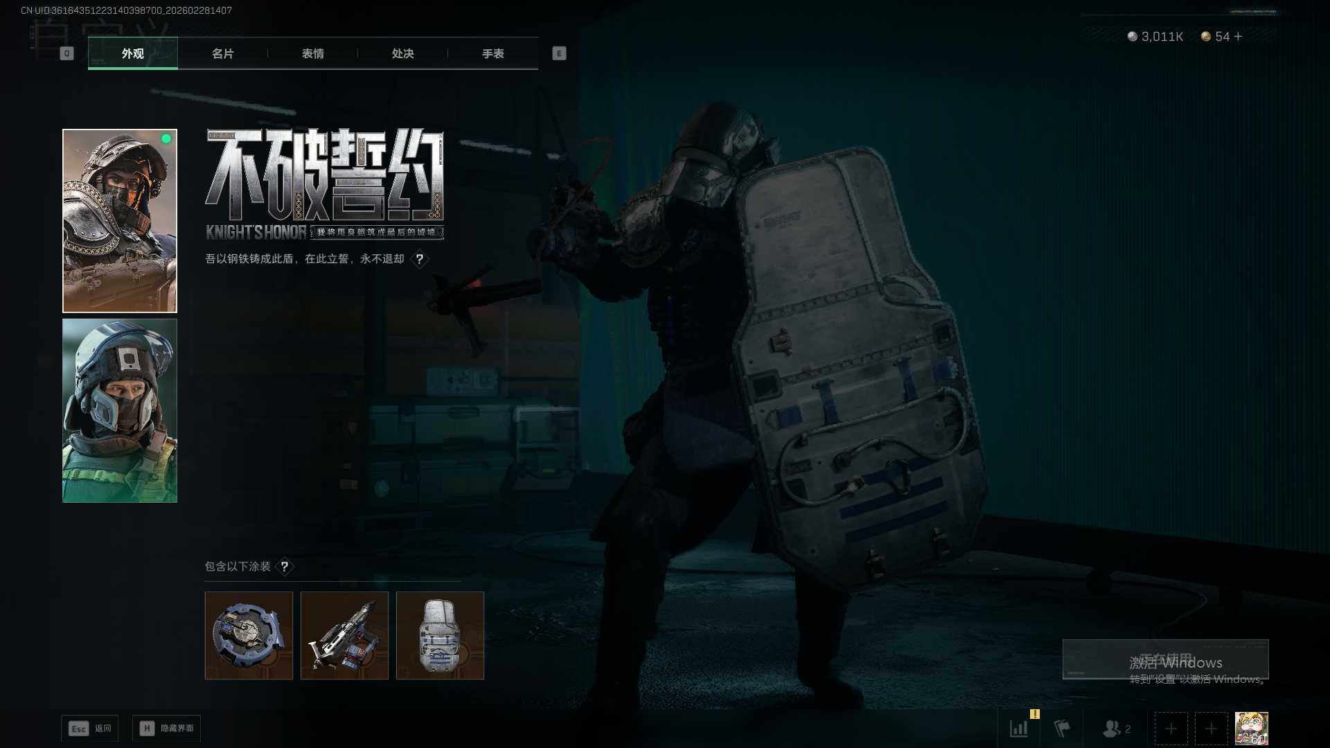 SJZQM459150三角洲行动账号详情图14