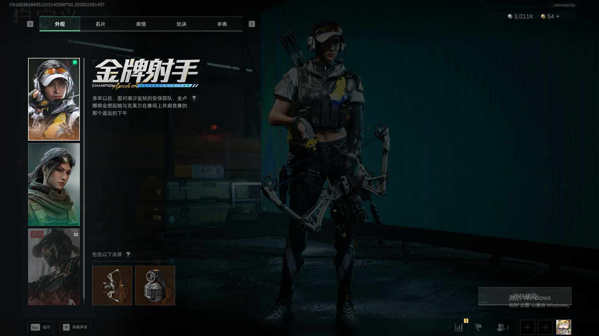 SJZQM459150三角洲行动账号详情图15