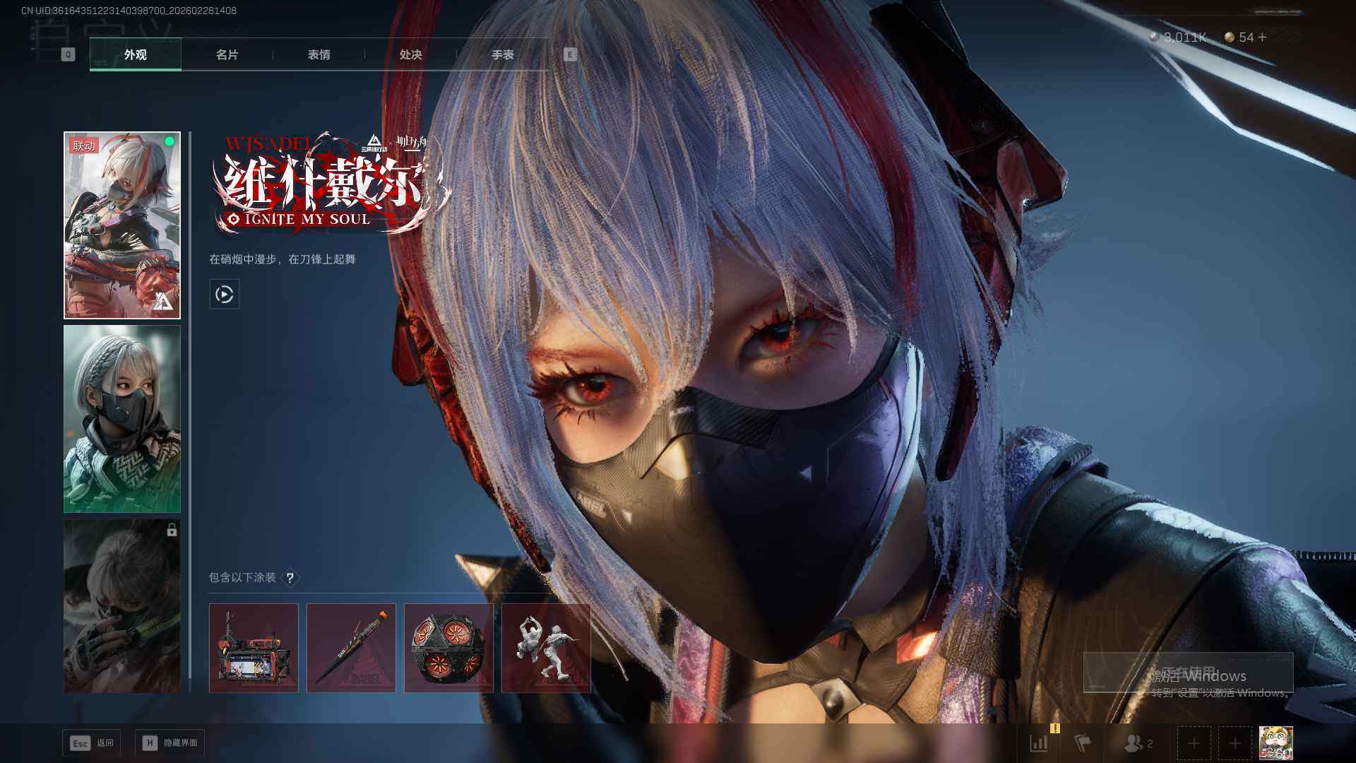 SJZQM459150三角洲行动账号详情图16