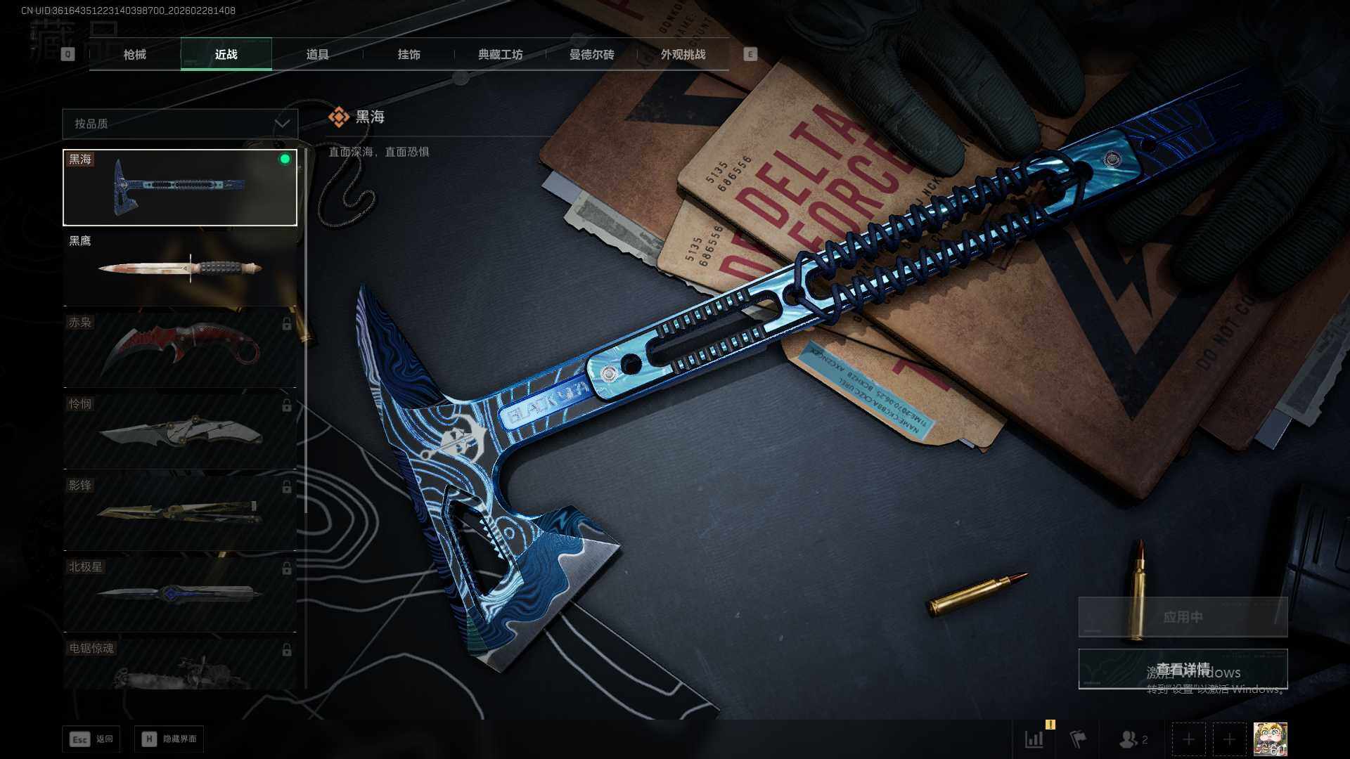 SJZQM459150三角洲行动账号详情图19