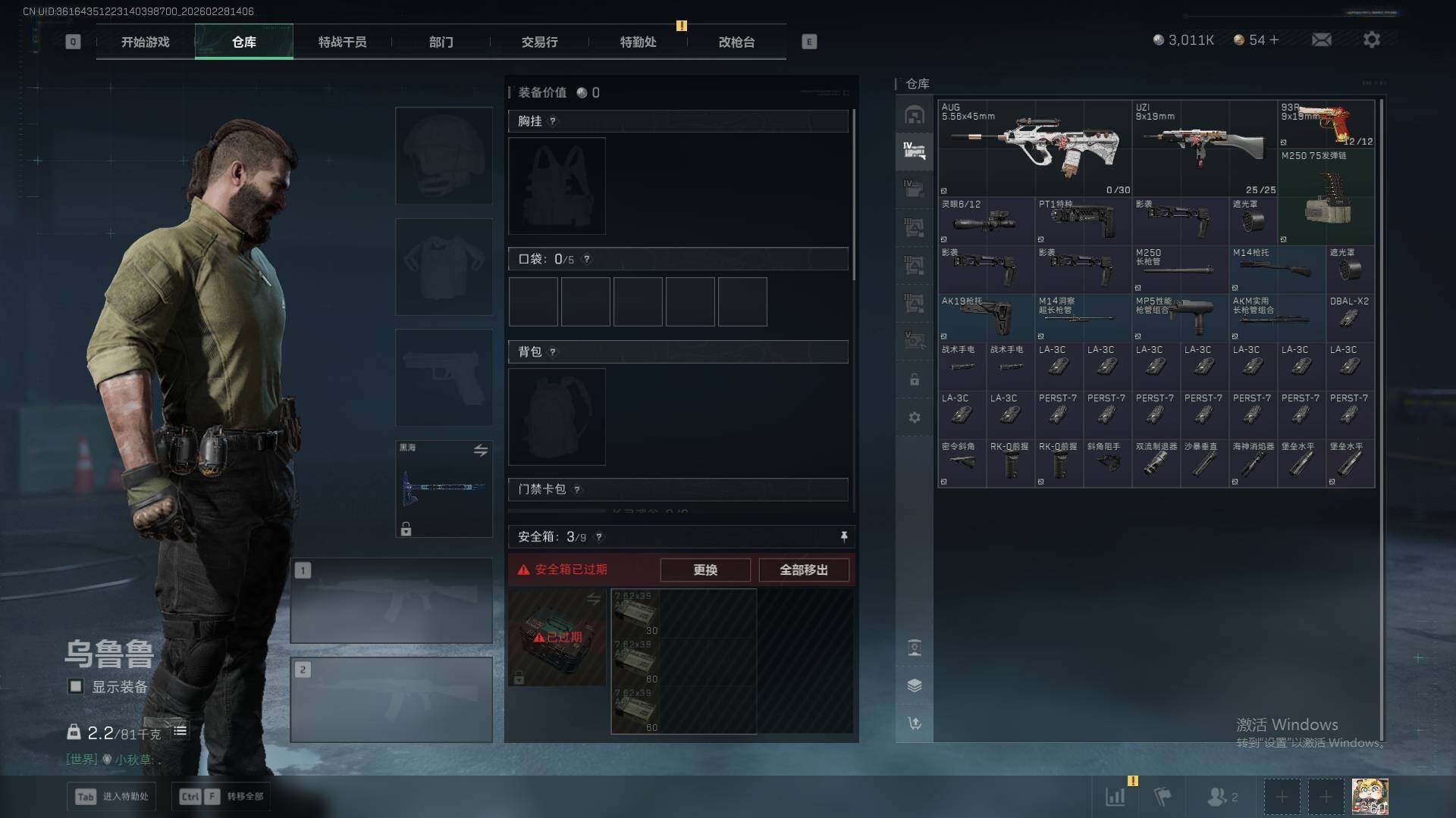 SJZQM459150三角洲行动账号详情图21