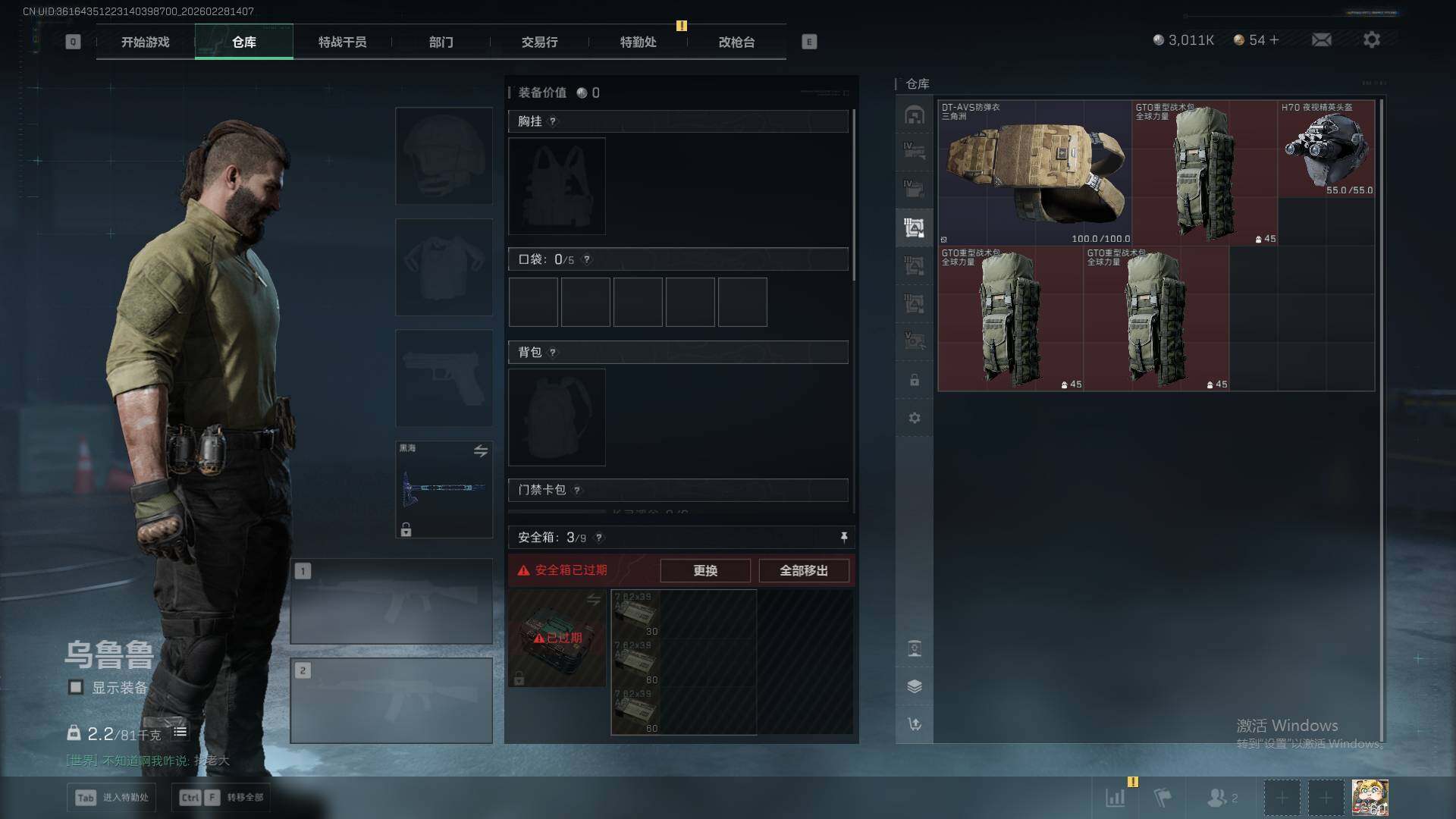 SJZQM459150三角洲行动账号详情图23