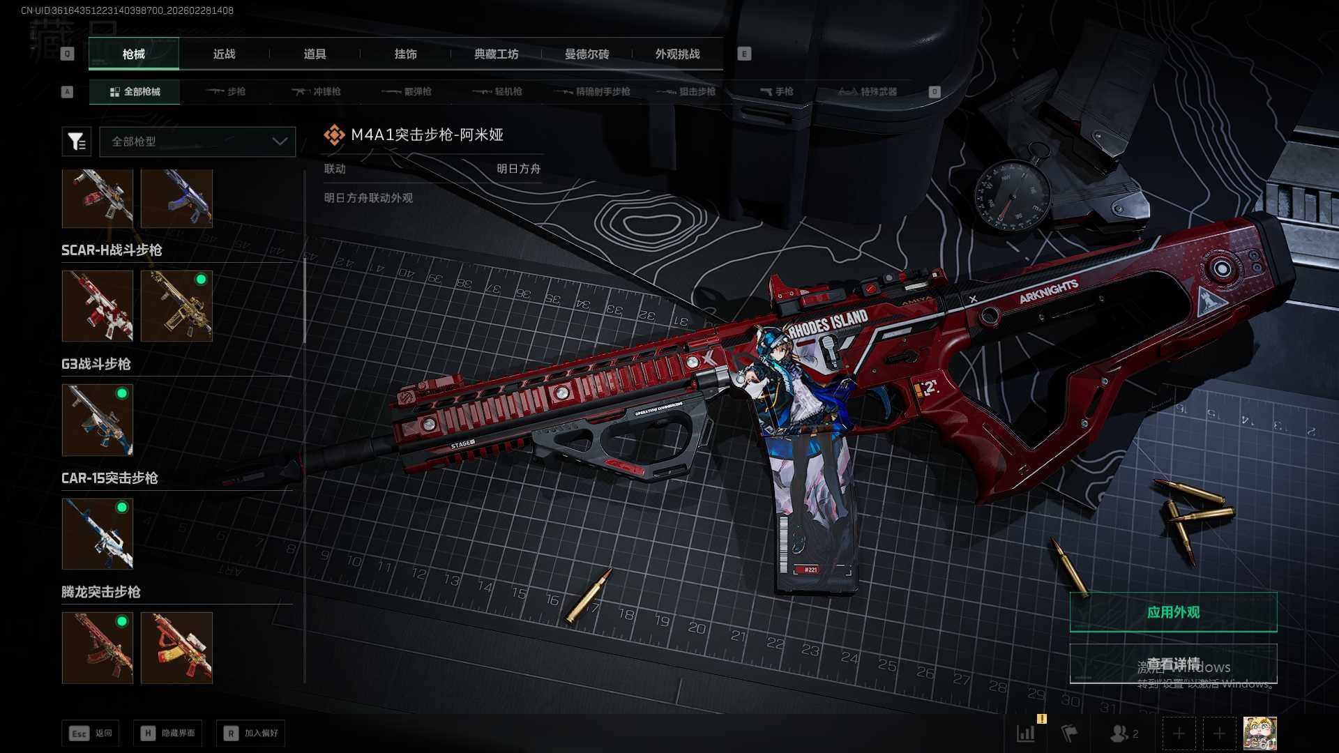 SJZQM459150三角洲行动账号详情图26