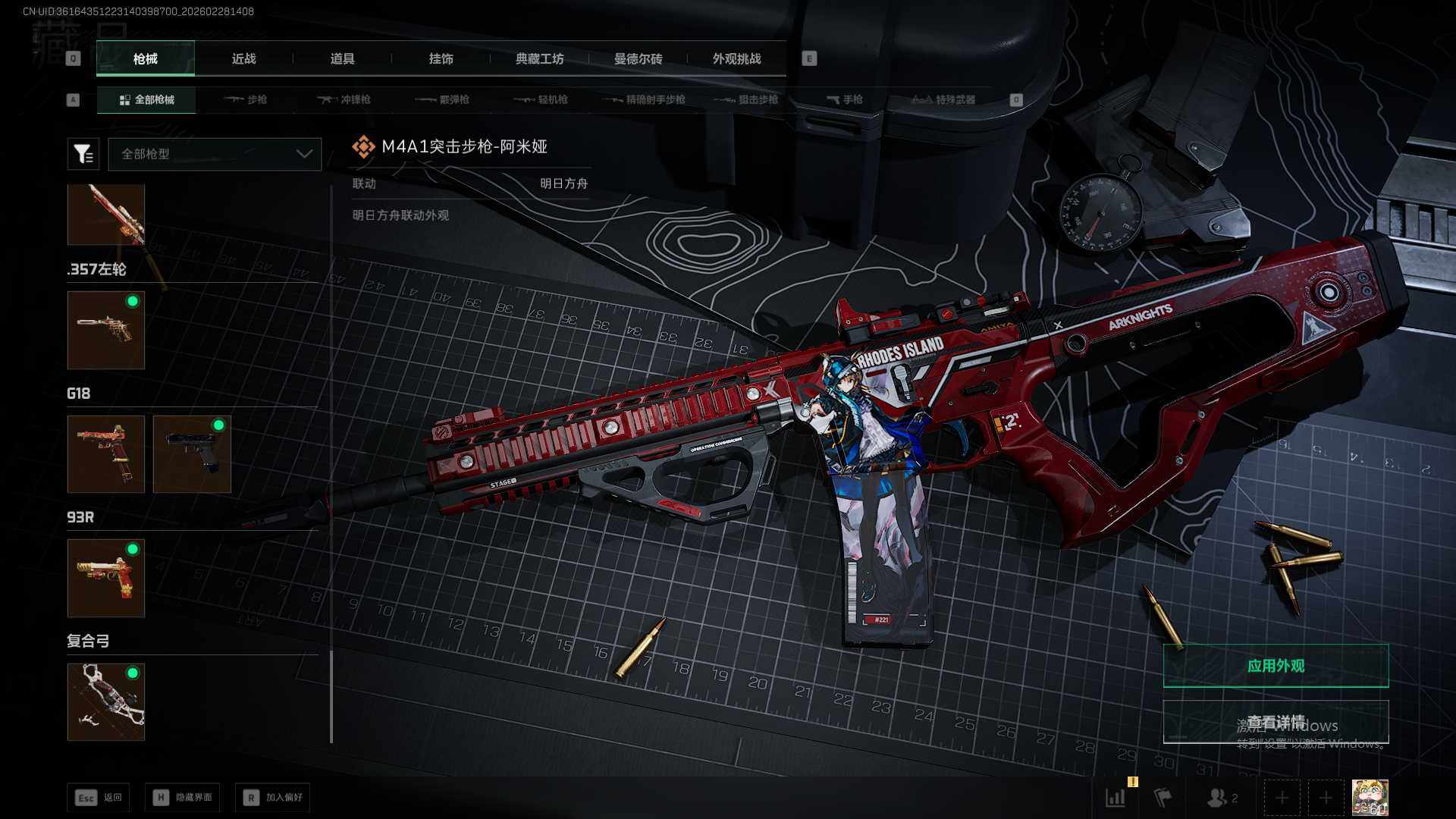 SJZQM459150三角洲行动账号详情图27