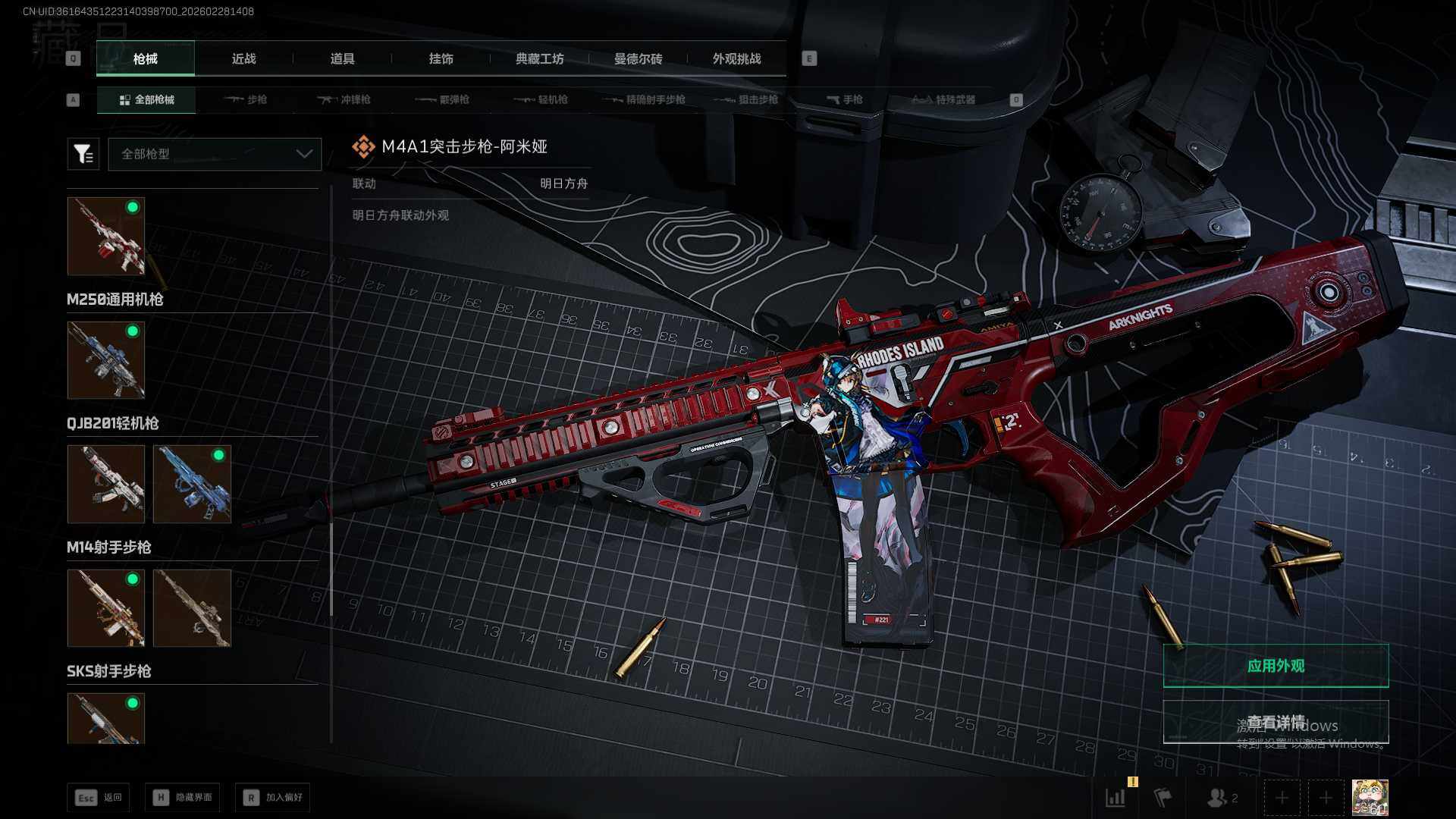 SJZQM459150三角洲行动账号详情图28