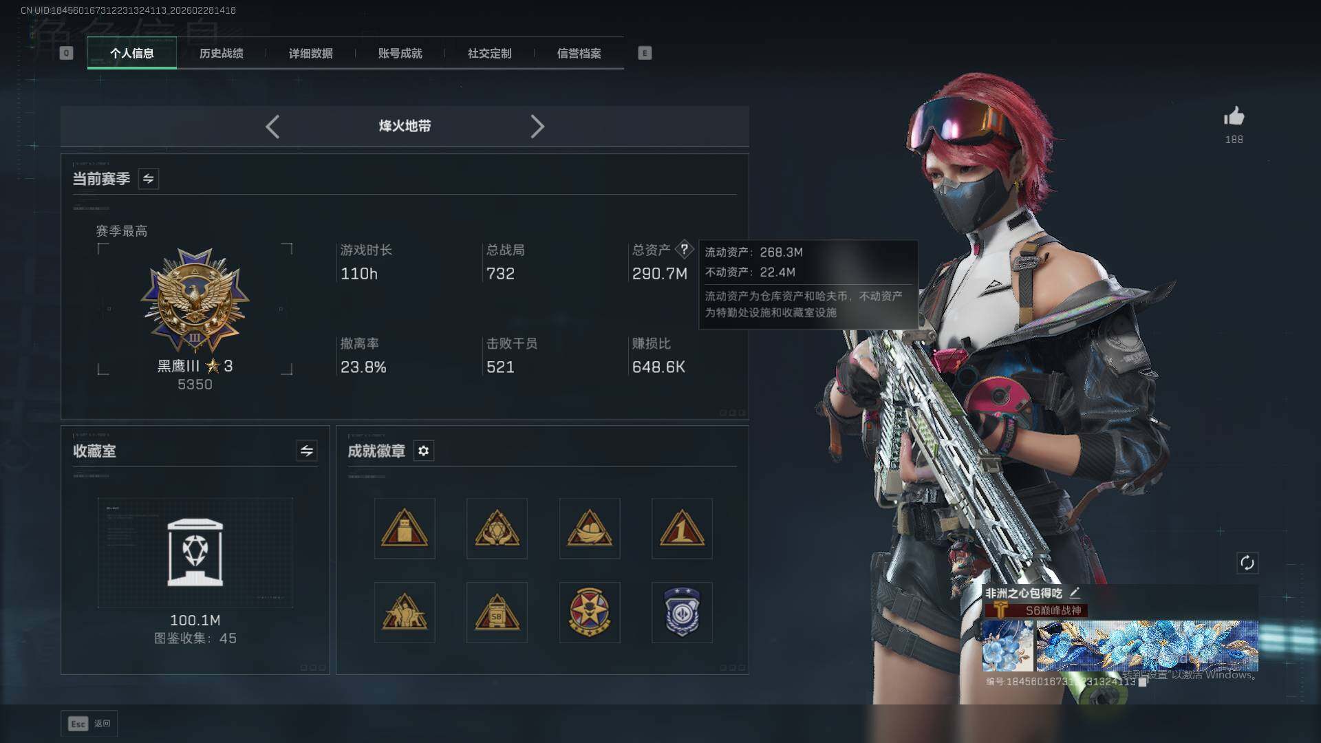 SJZQM459152三角洲行动账号详情图5