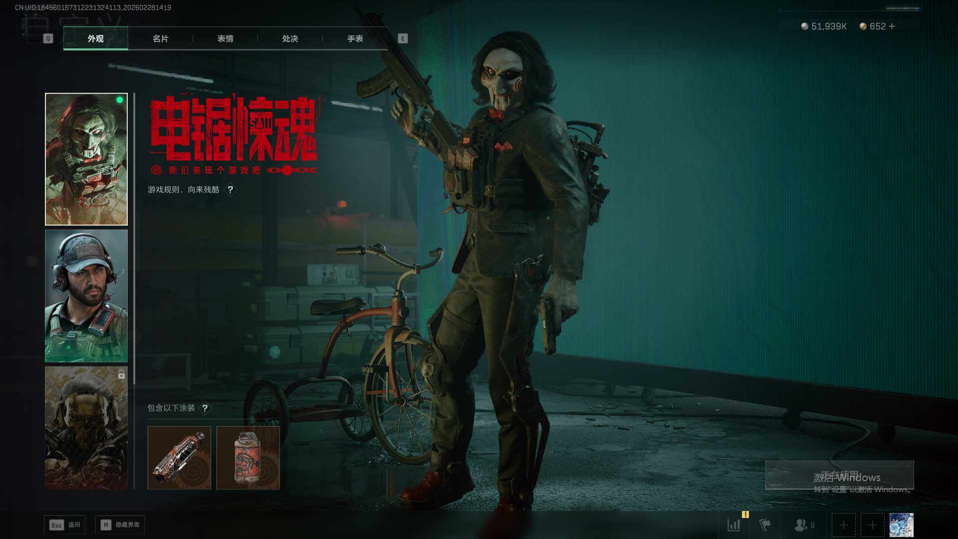 SJZQM459152三角洲行动账号详情图8