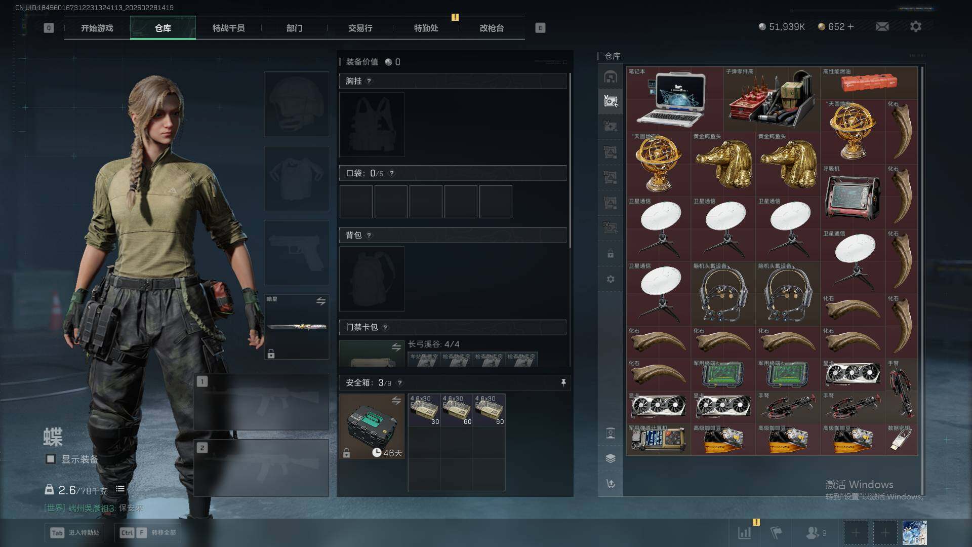 SJZQM459152三角洲行动账号详情图16