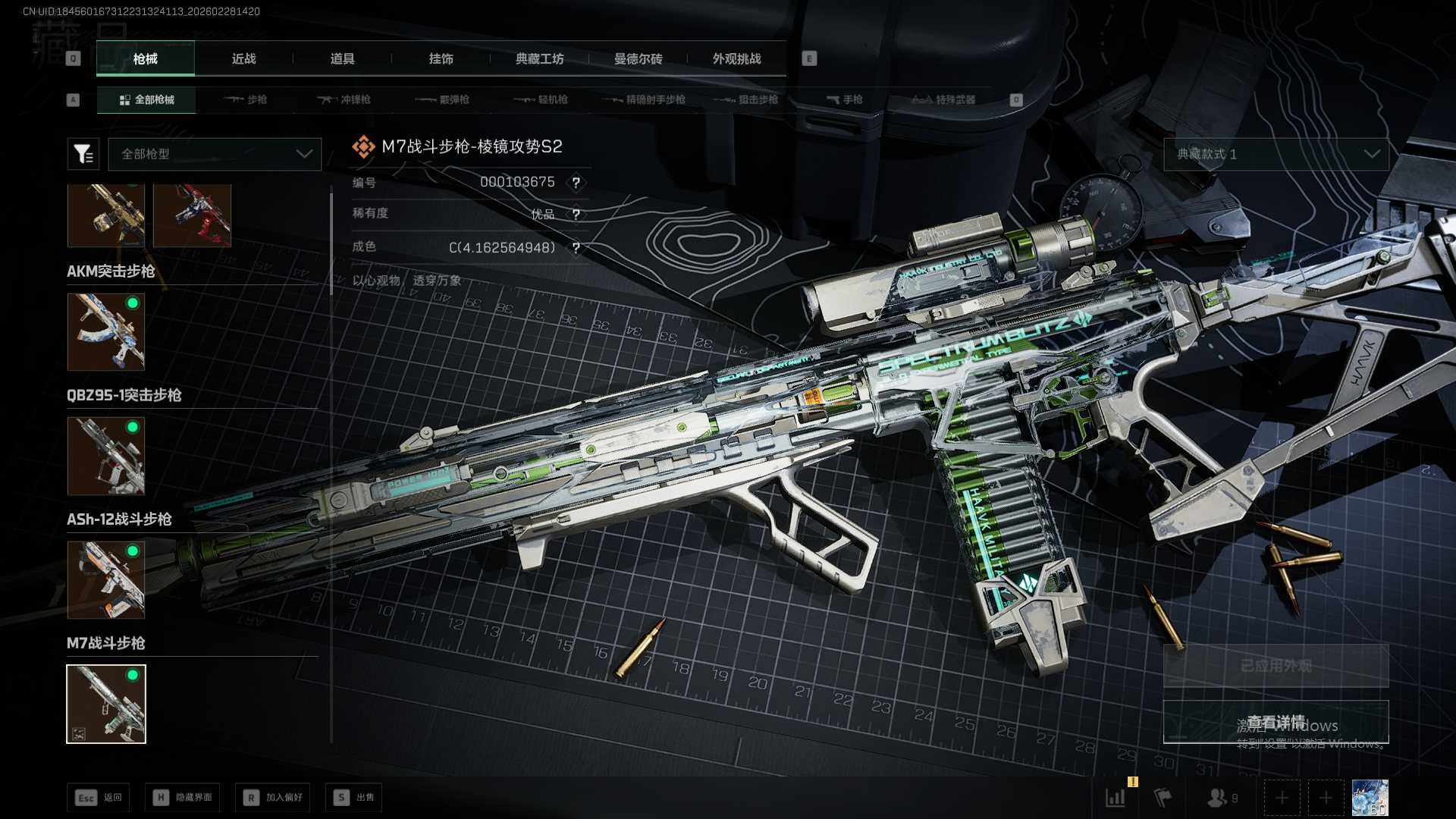 SJZQM459152三角洲行动账号详情图22