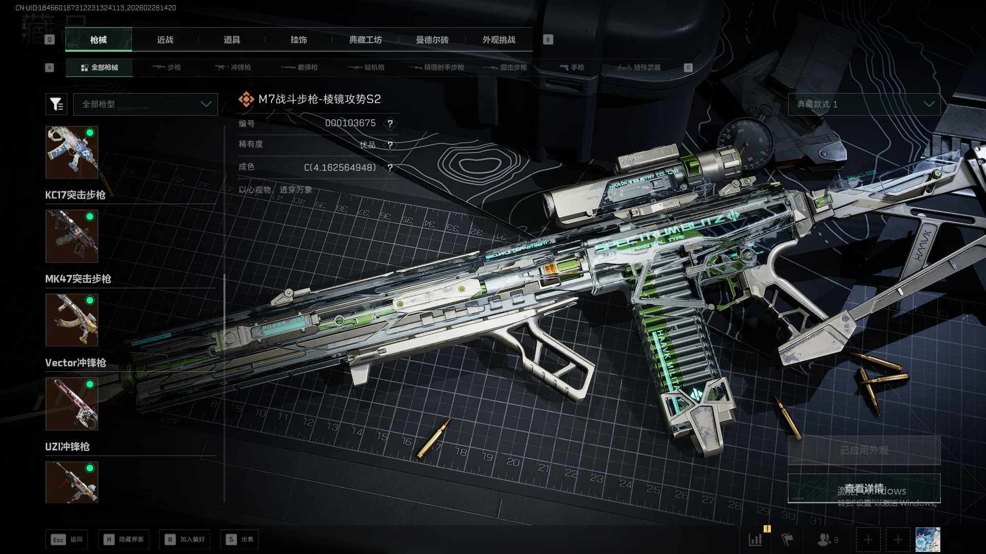 SJZQM459152三角洲行动账号详情图24