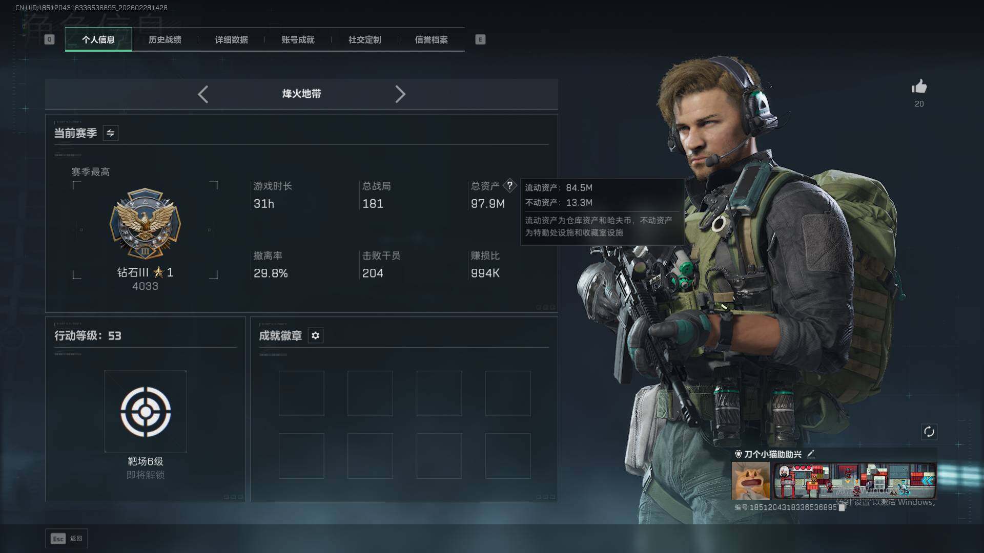 SJZQM459155三角洲行动账号详情图5