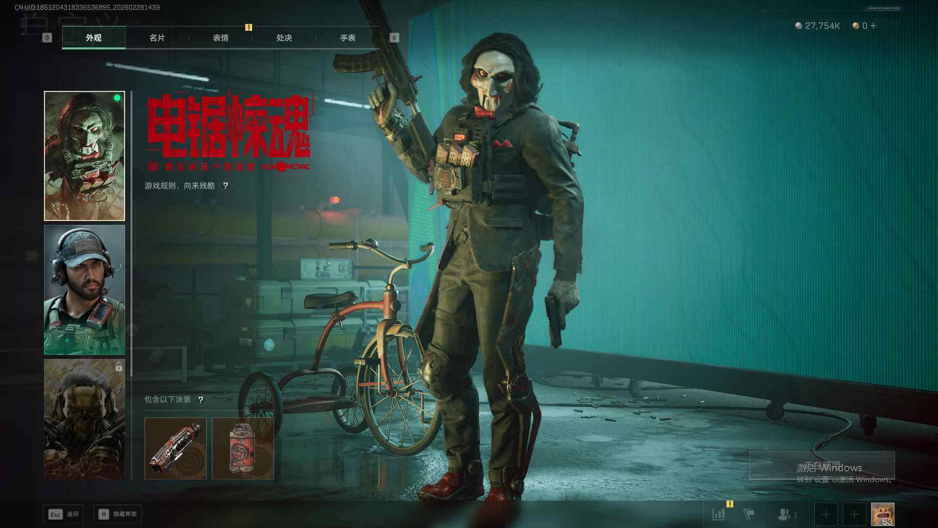 SJZQM459155三角洲行动账号详情图8