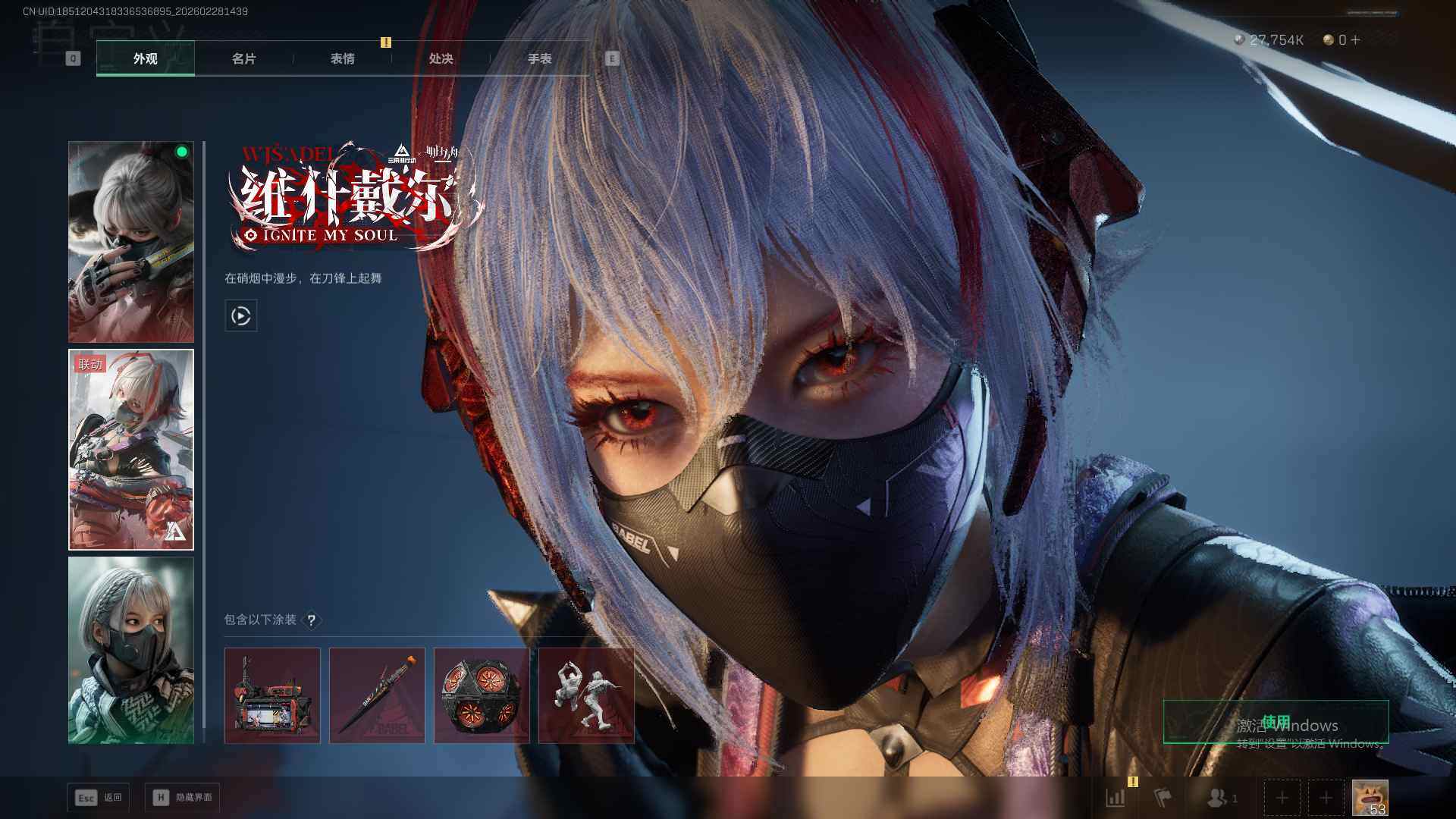 SJZQM459155三角洲行动账号详情图10