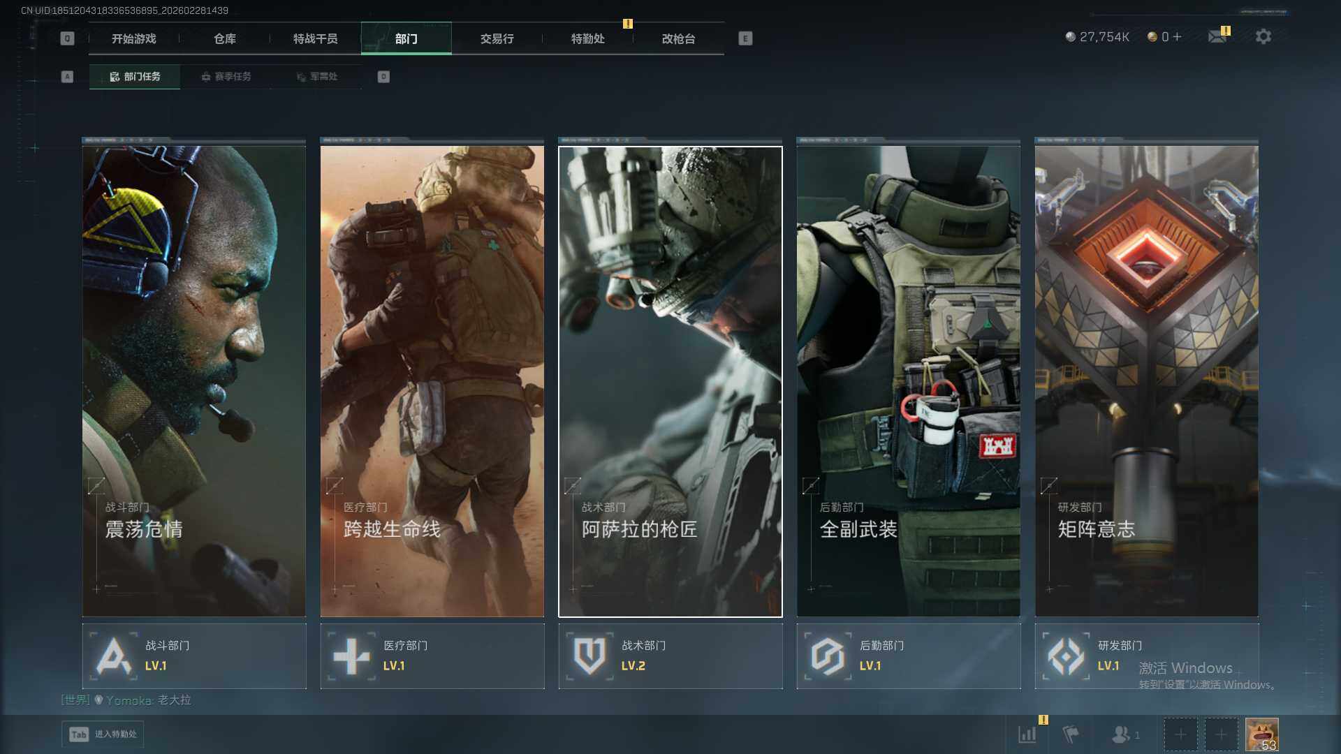 SJZQM459155三角洲行动账号详情图11