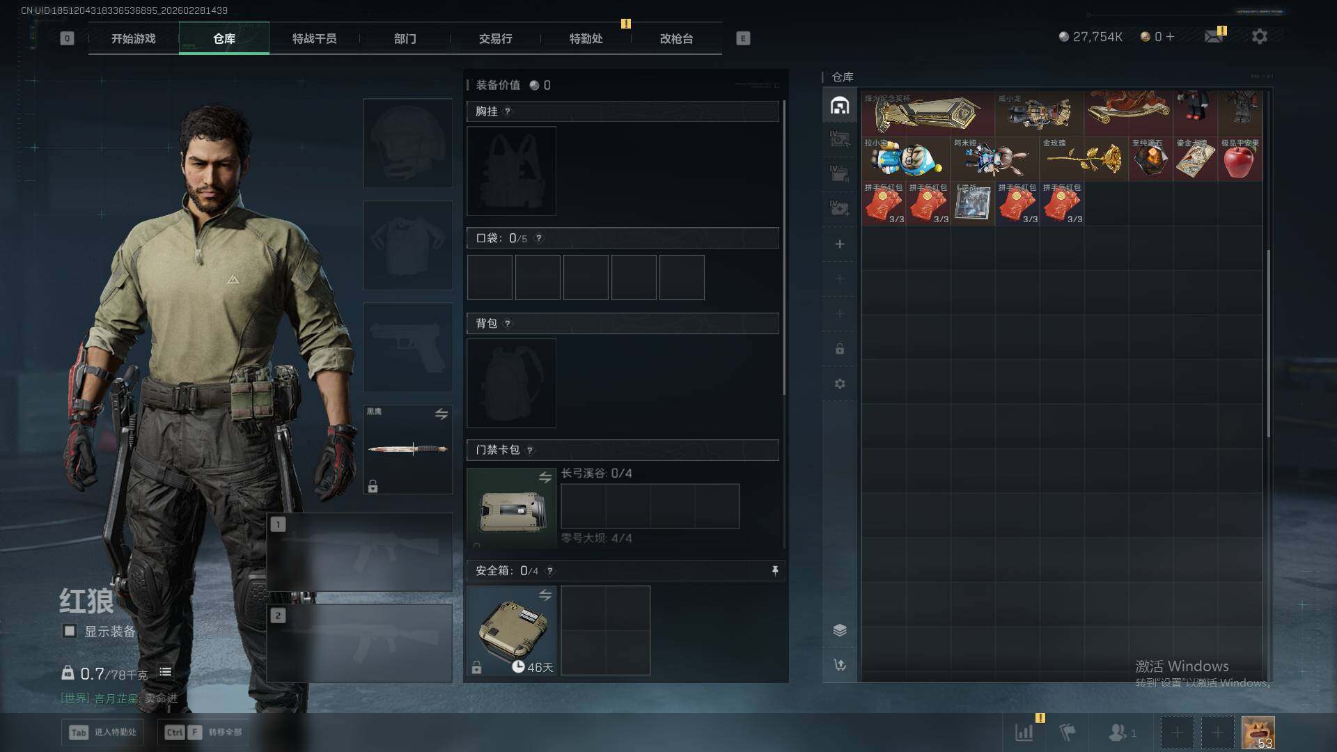 SJZQM459155三角洲行动账号详情图14