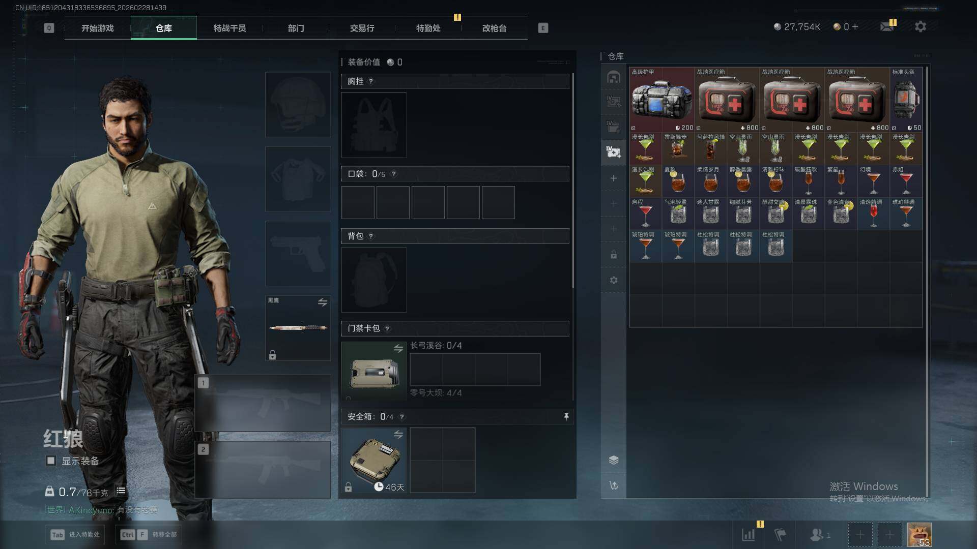 SJZQM459155三角洲行动账号详情图17