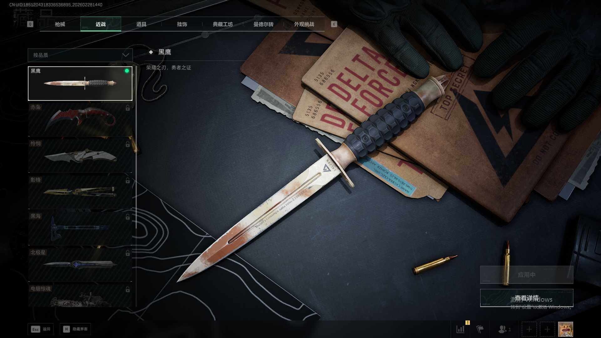 SJZQM459155三角洲行动账号详情图20