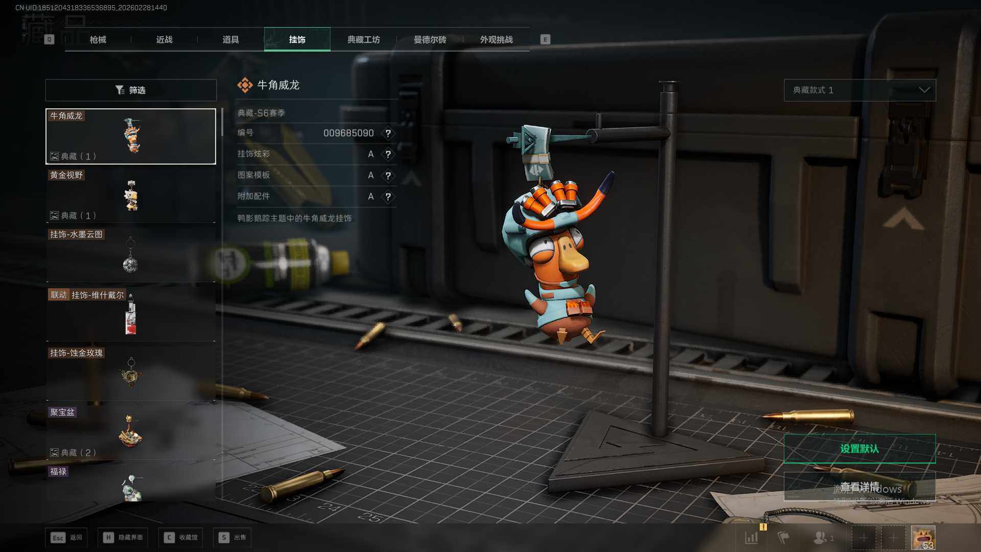 SJZQM459155三角洲行动账号详情图22