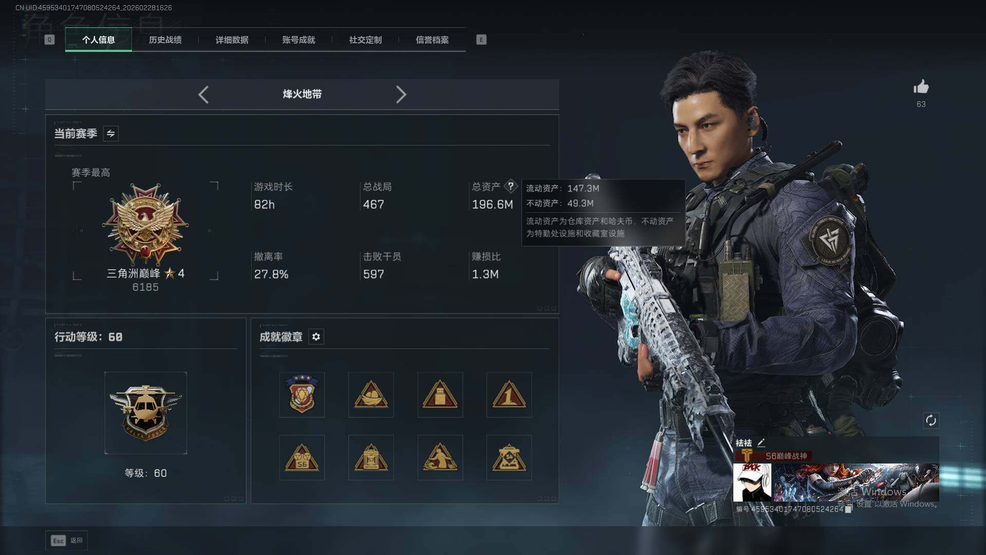 SJZEY459156三角洲行动账号详情图6