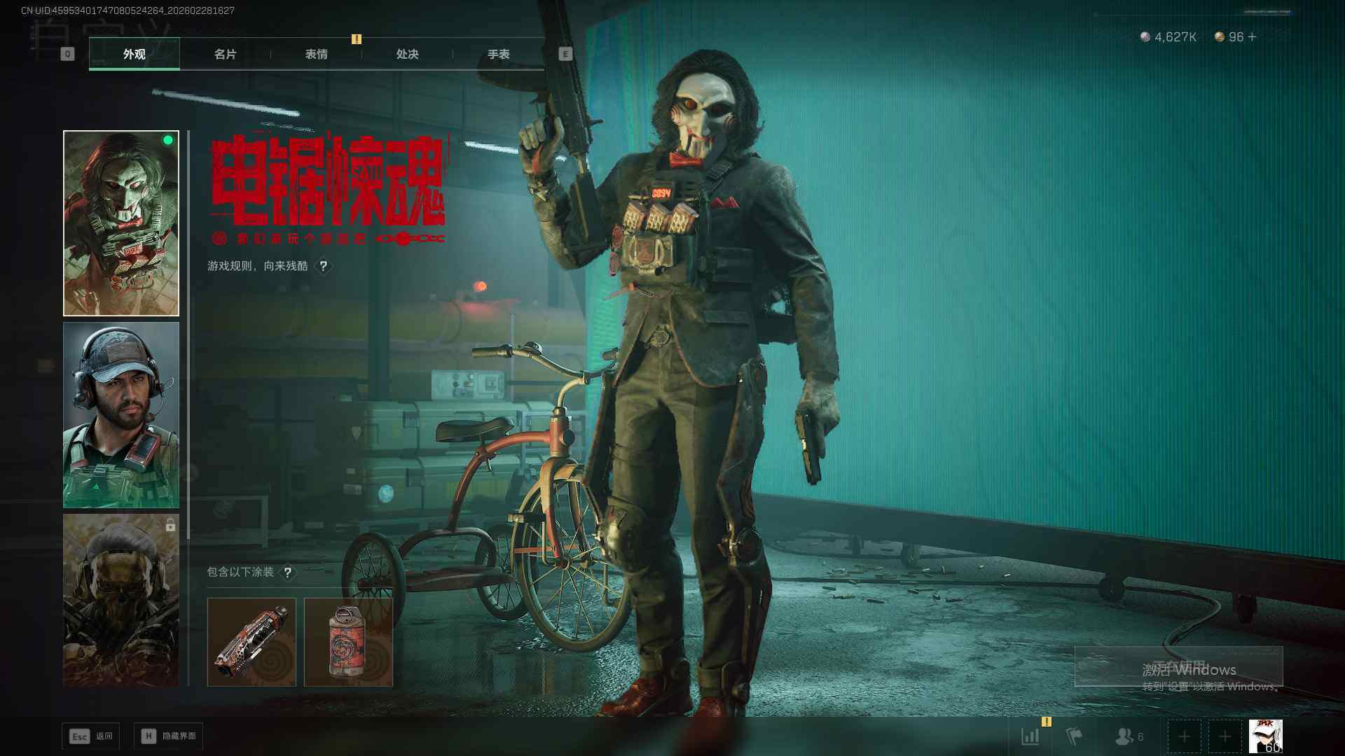 SJZEY459156三角洲行动账号详情图9