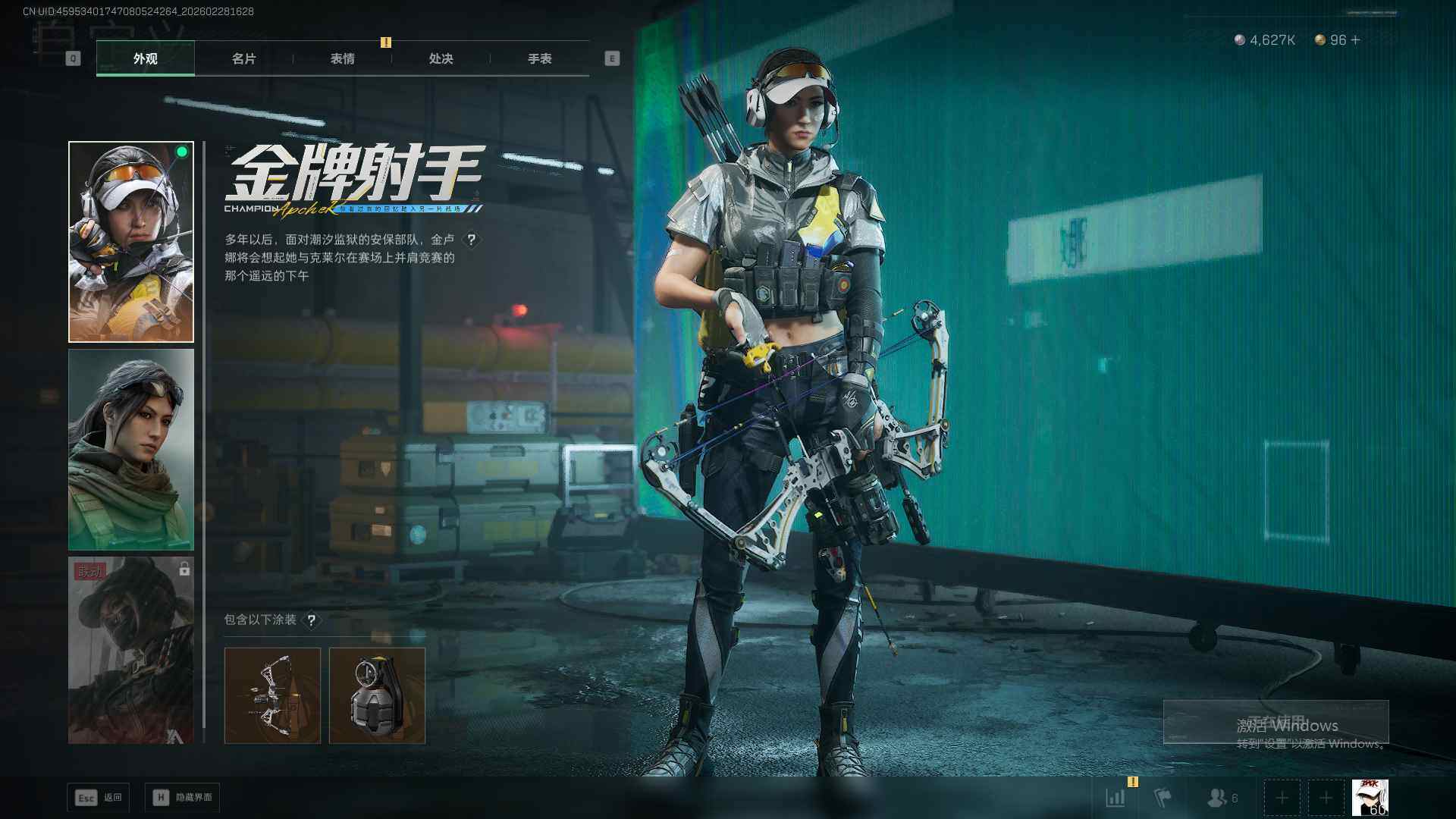 SJZEY459156三角洲行动账号详情图14